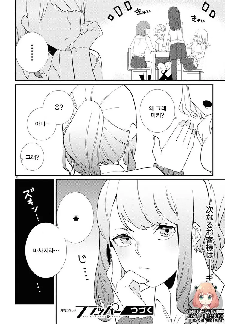 웹툰 이미지 61