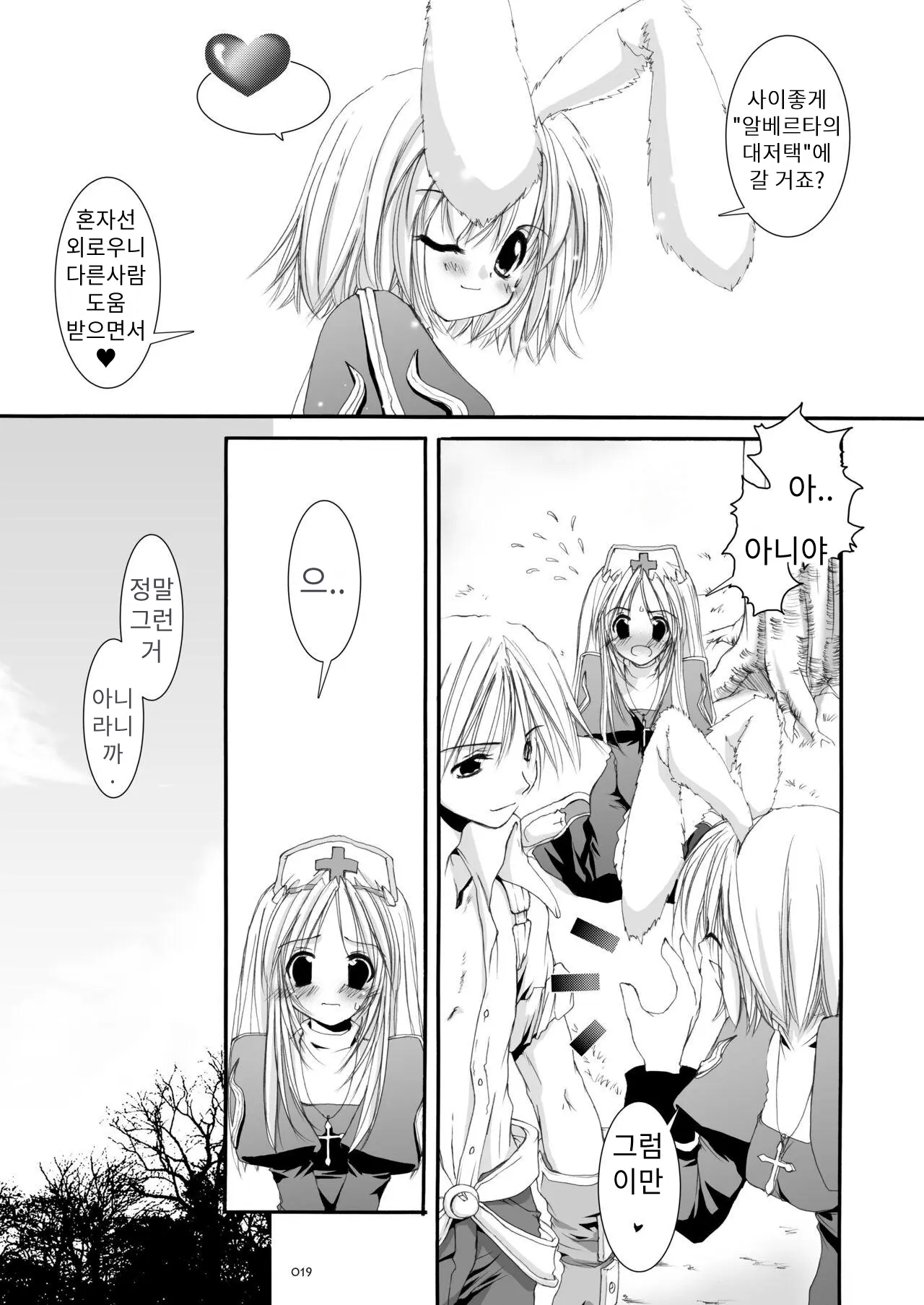 웹툰 이미지 2