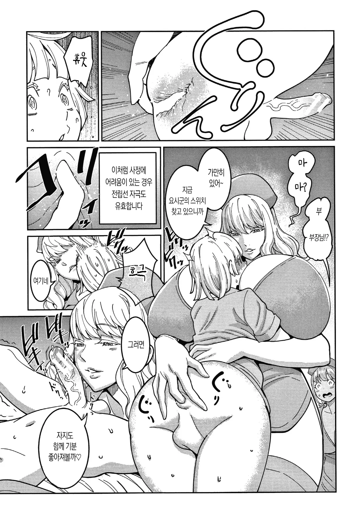 웹툰 이미지 8