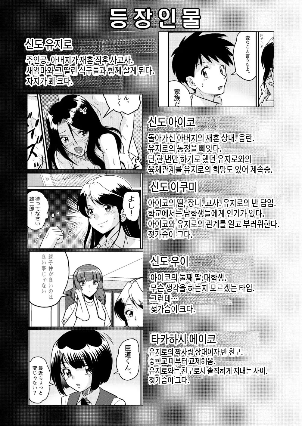 웹툰 이미지 1