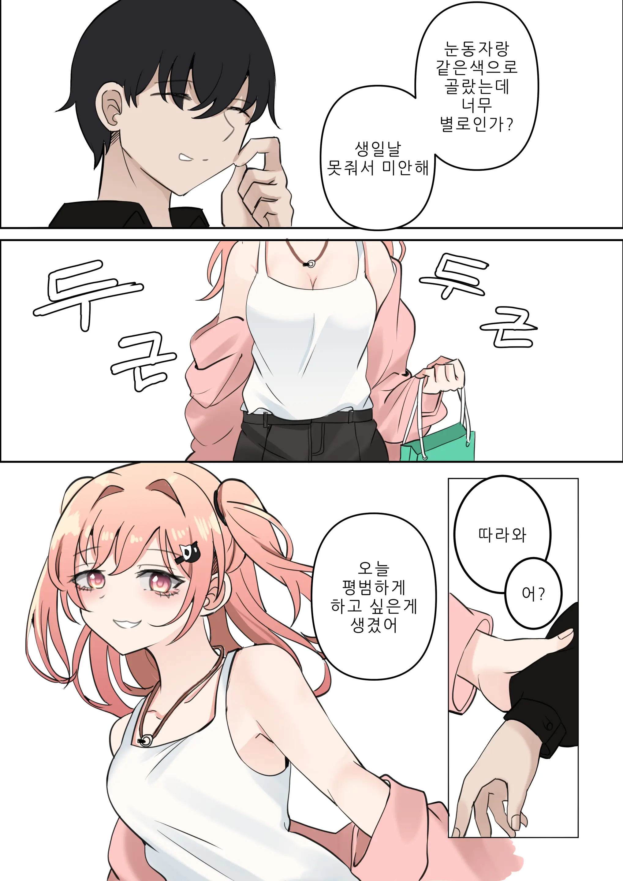 웹툰 이미지 15