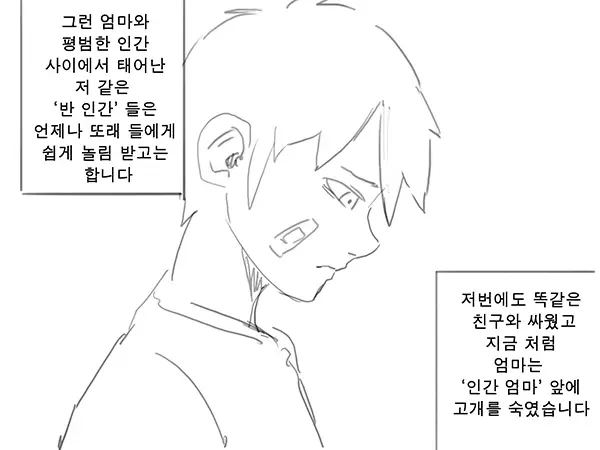 웹툰 이미지 15