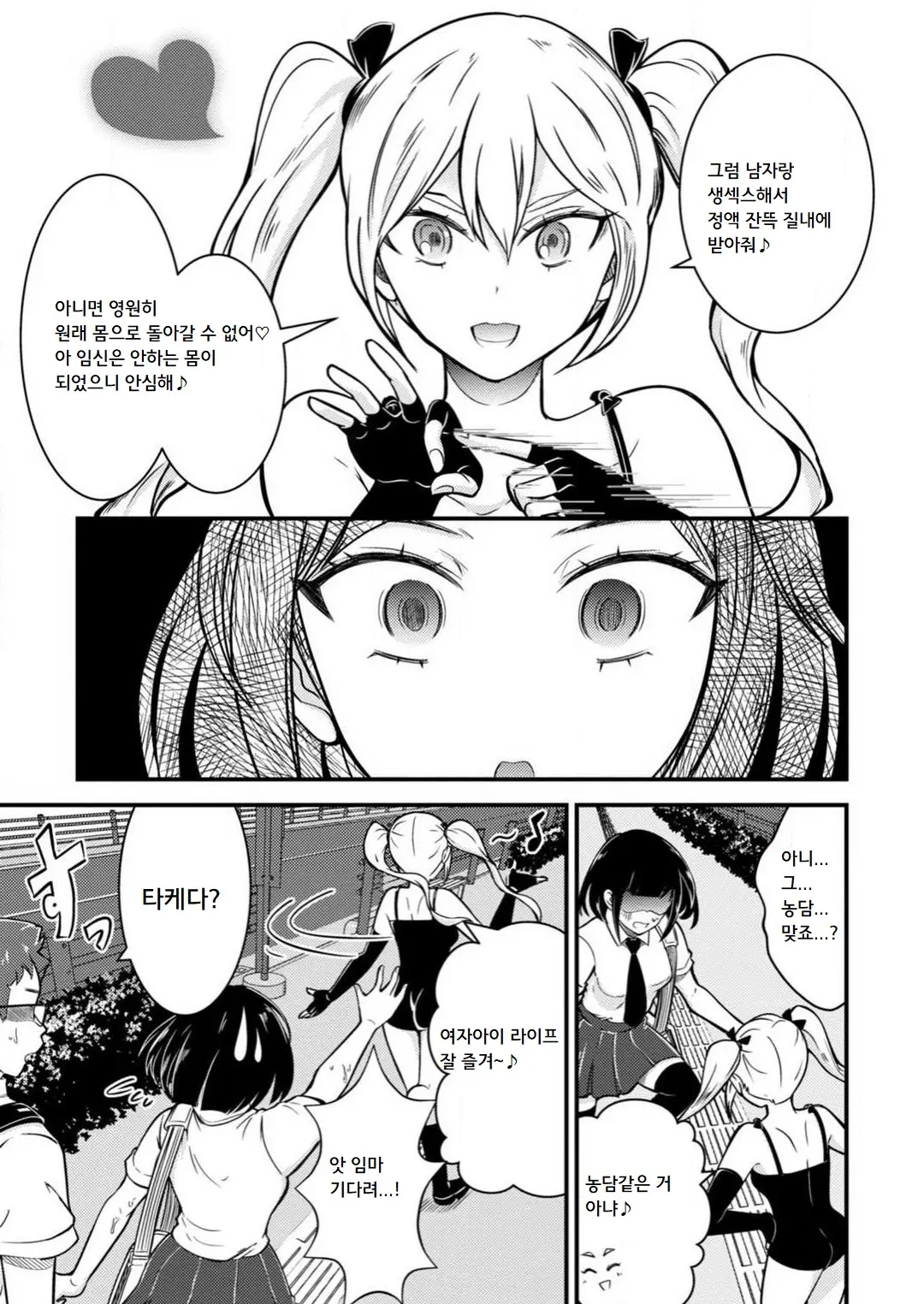 웹툰 이미지 11
