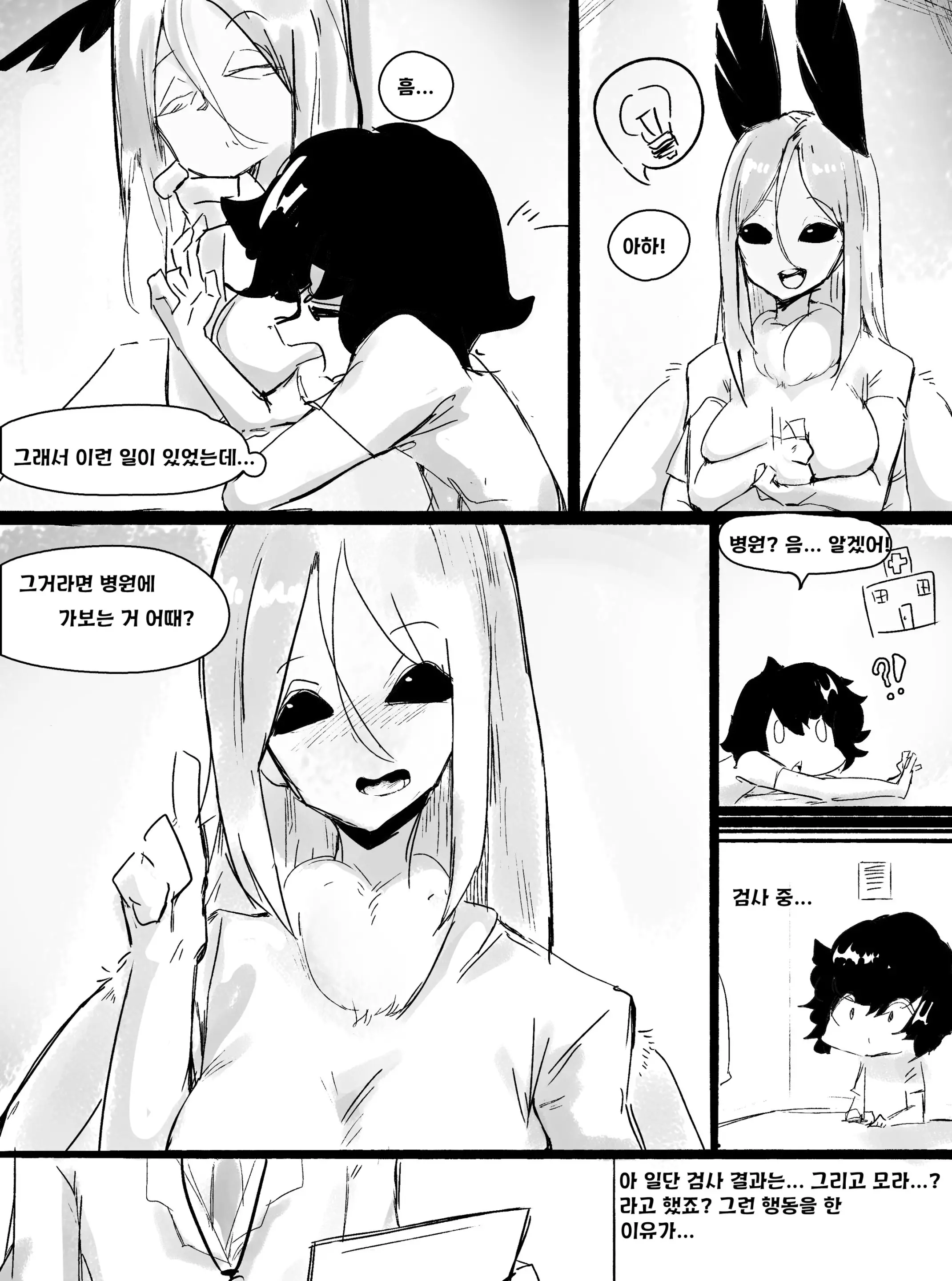 웹툰 이미지 2