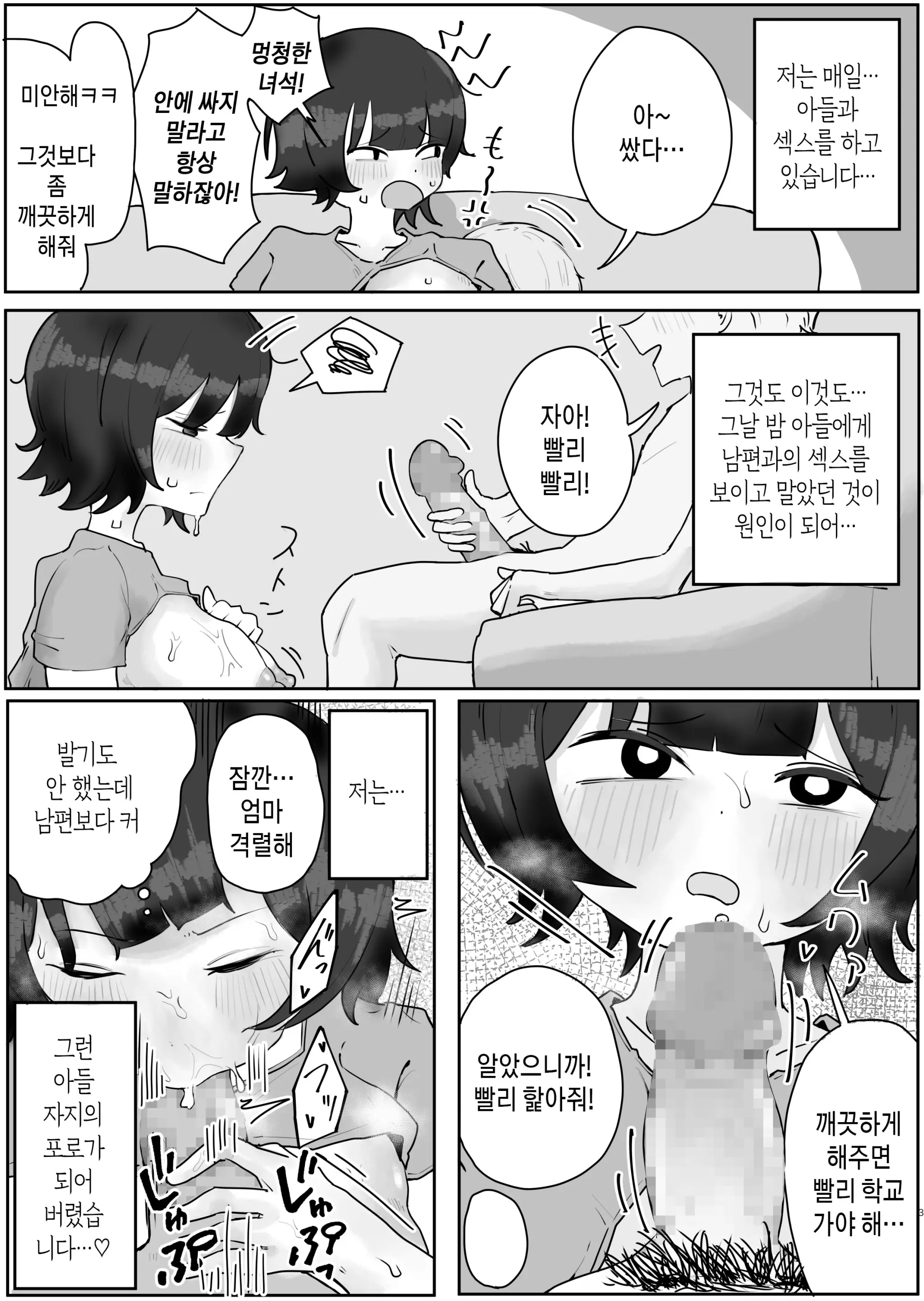 웹툰 이미지 2