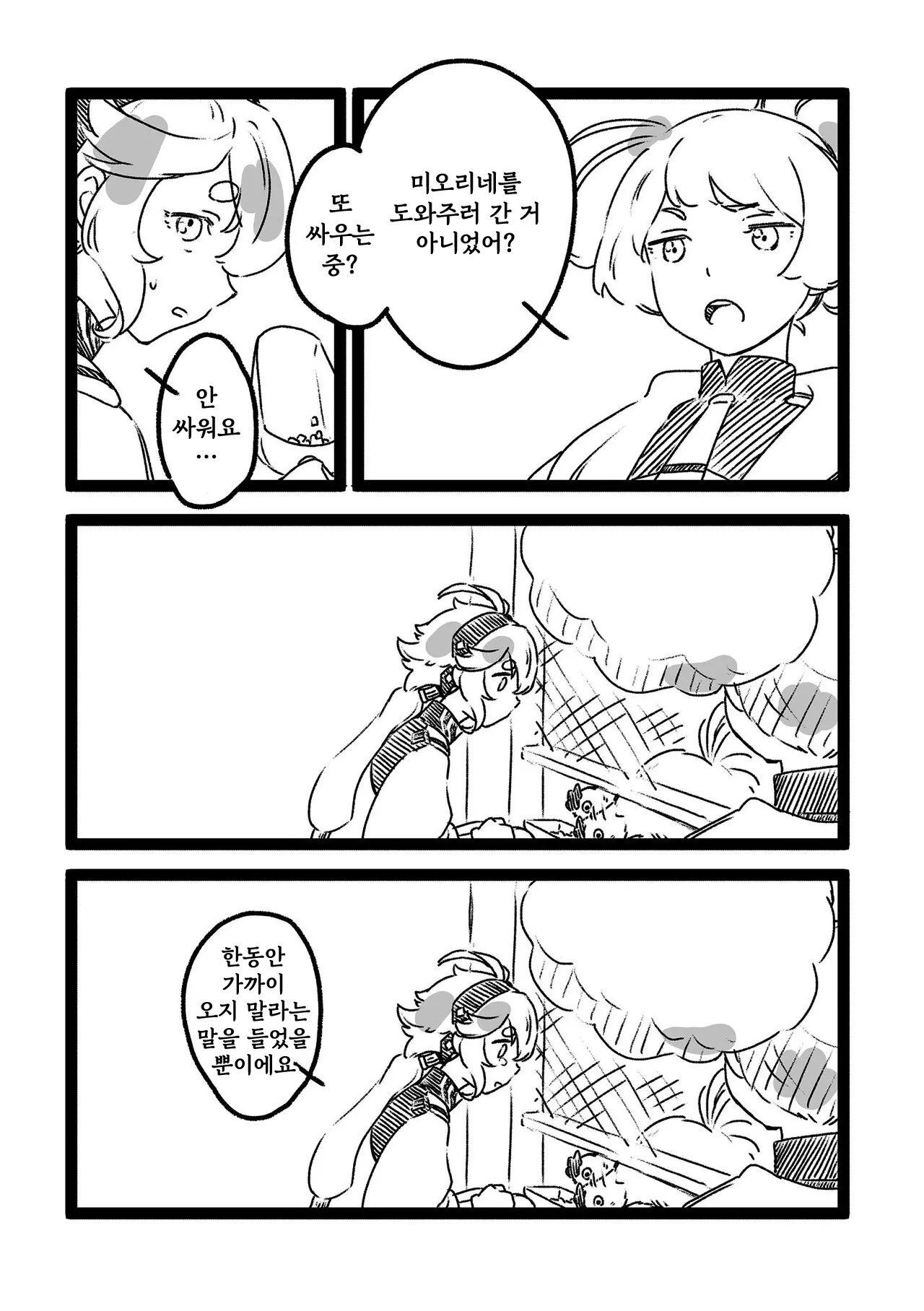 웹툰 이미지 27