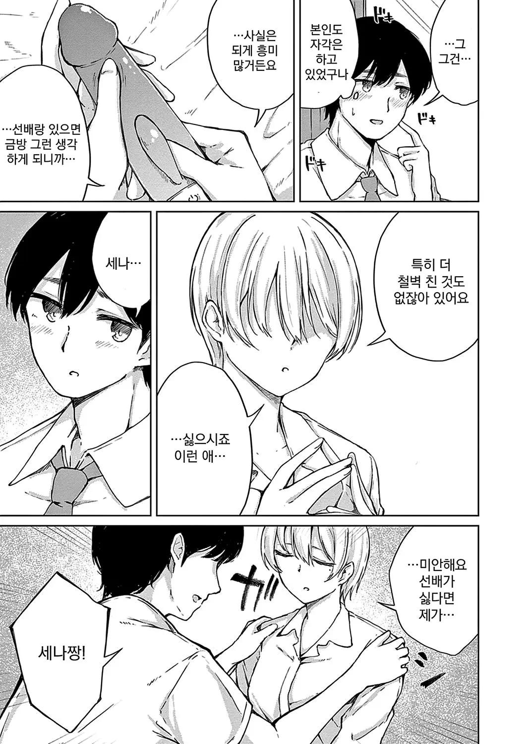 웹툰 이미지 61