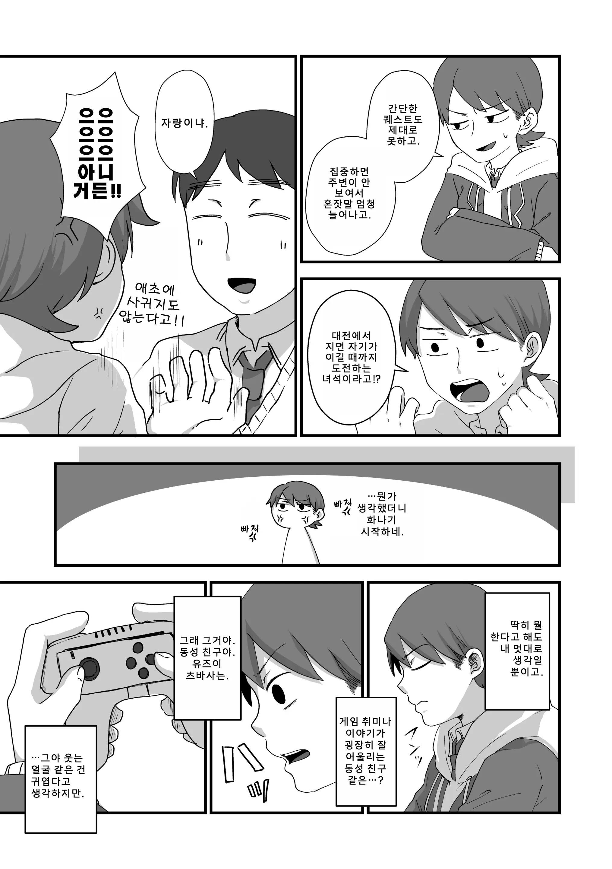 웹툰 이미지 9