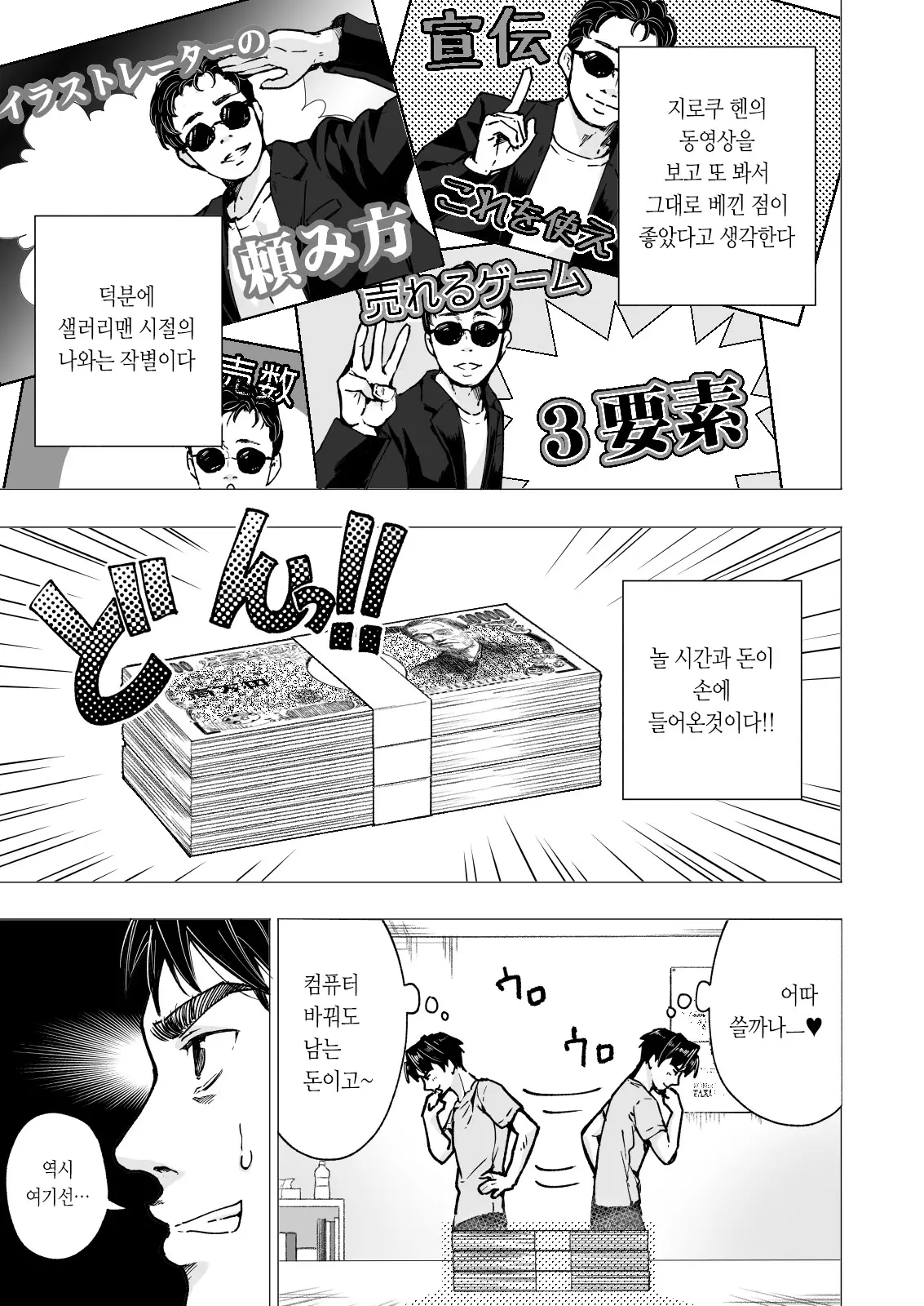웹툰 이미지 8