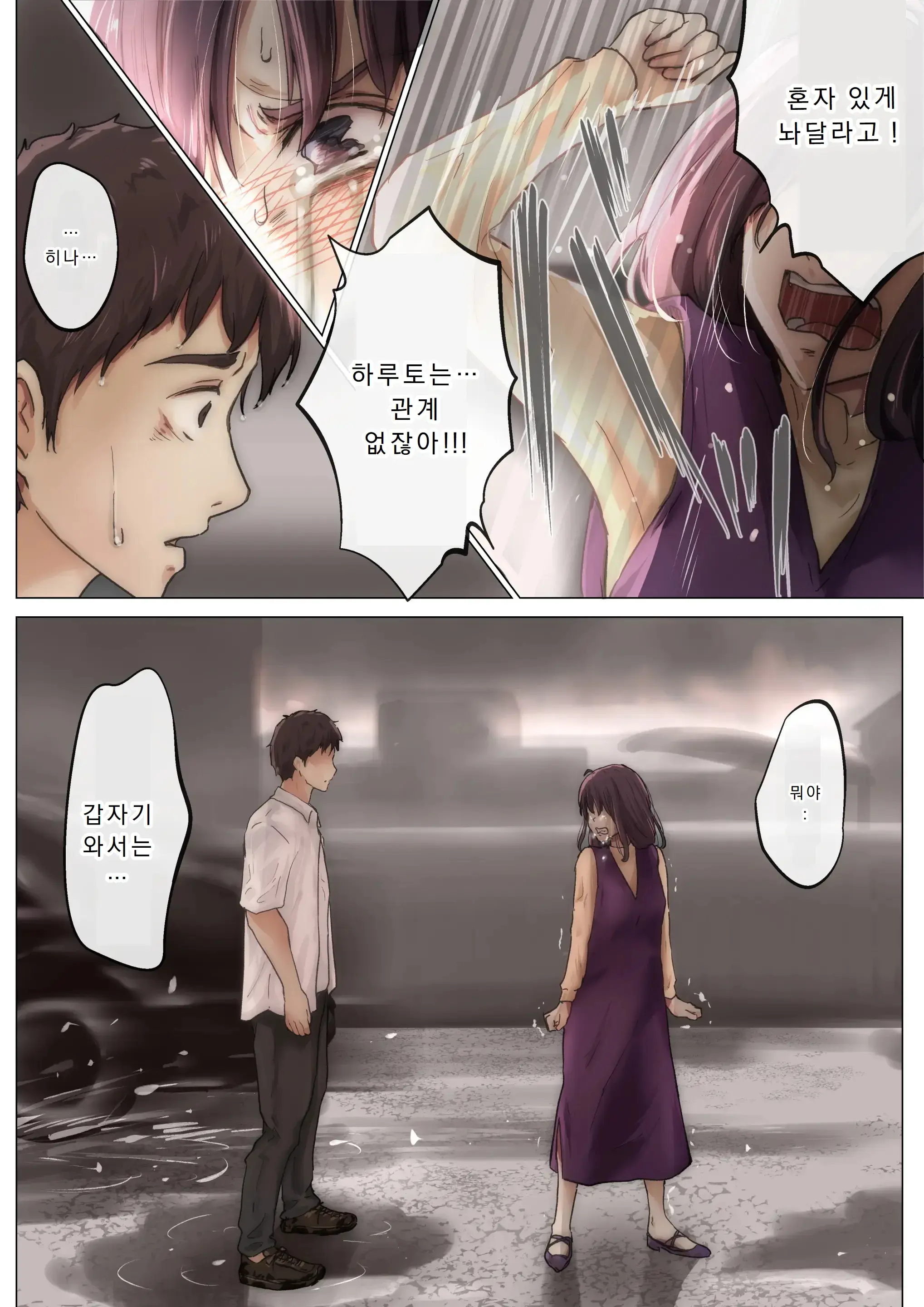 웹툰 이미지 10