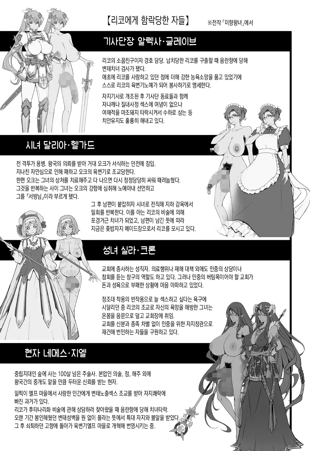 웹툰 이미지 4