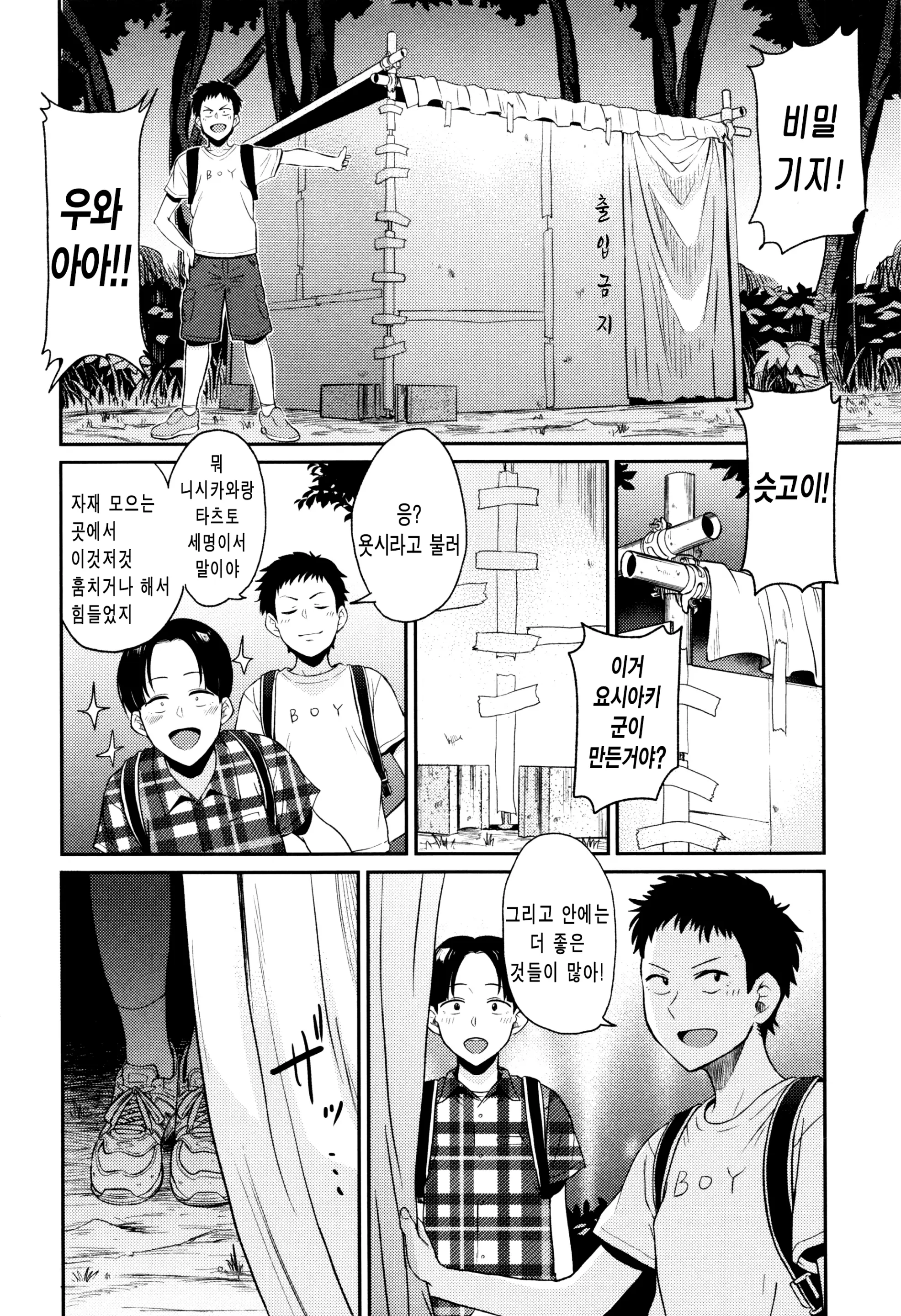 웹툰 이미지 110