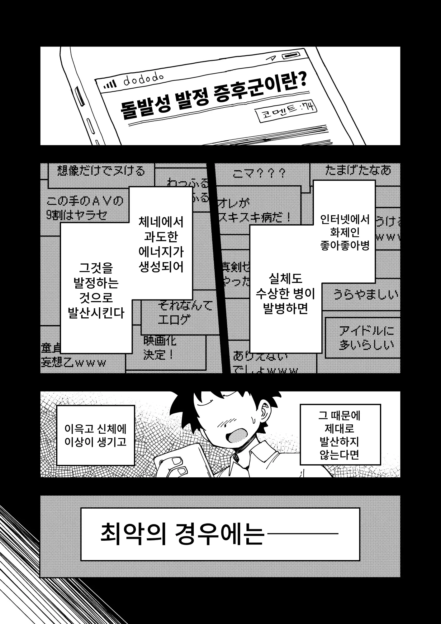 웹툰 이미지 36