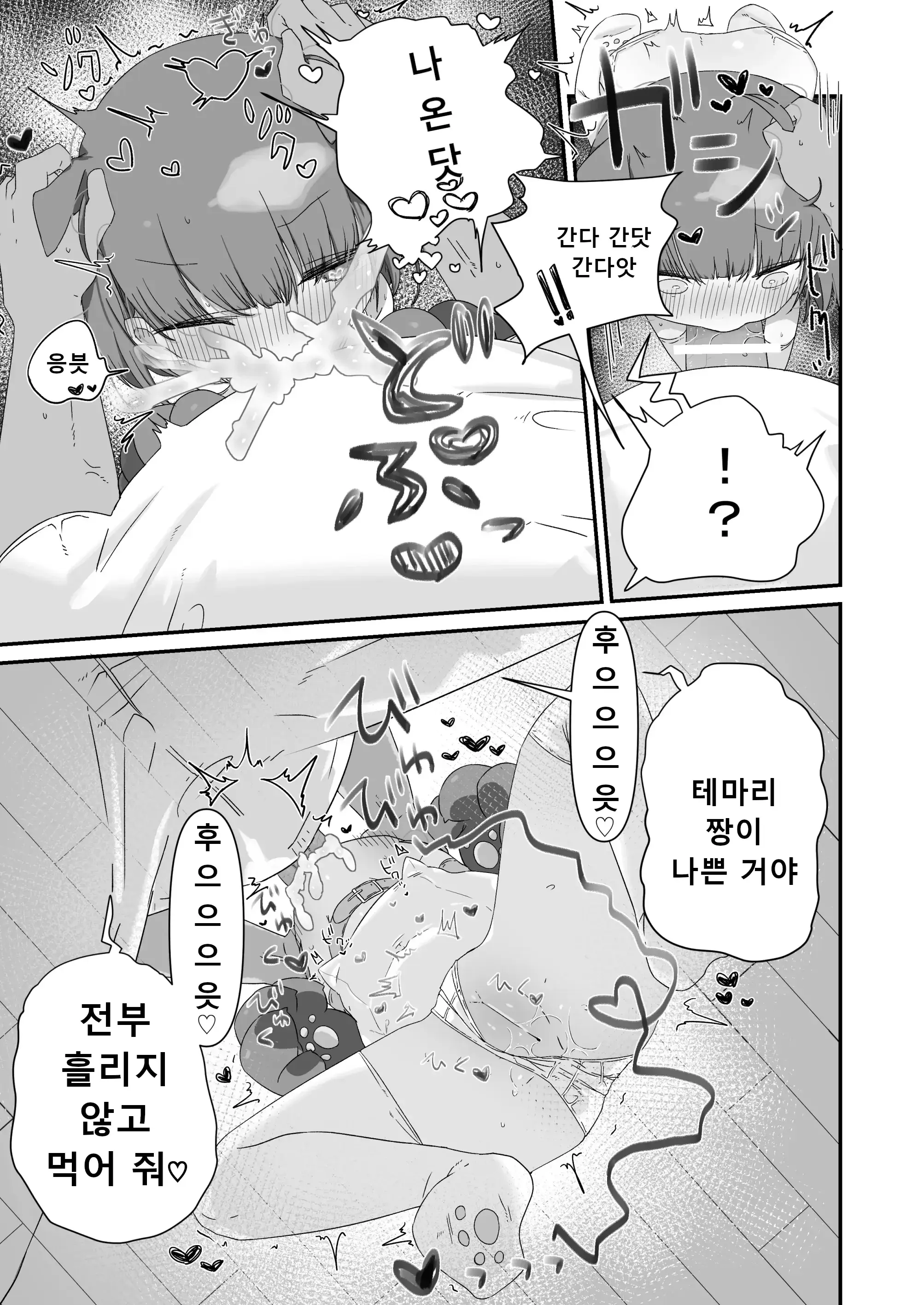 웹툰 이미지 12