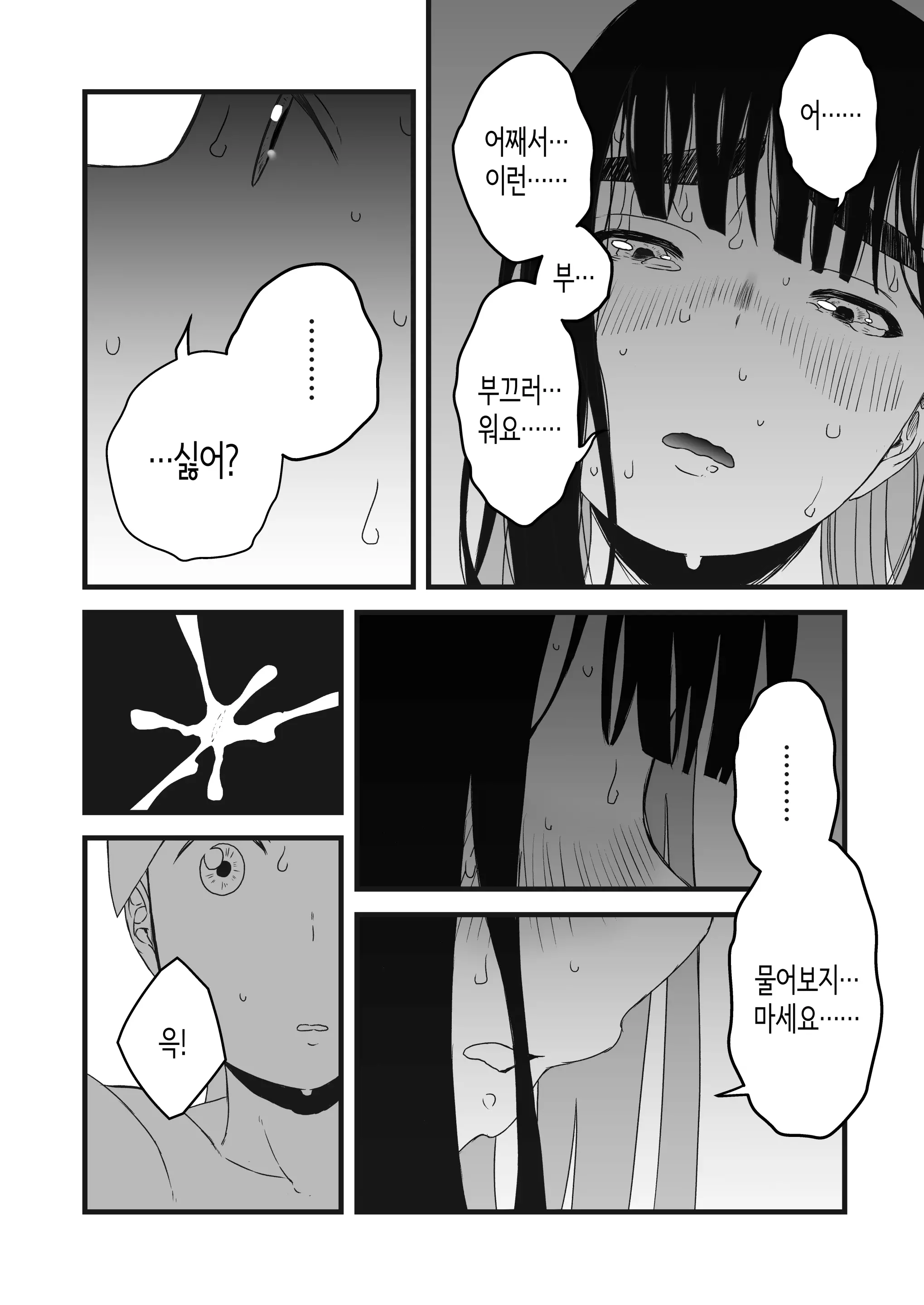웹툰 이미지 39
