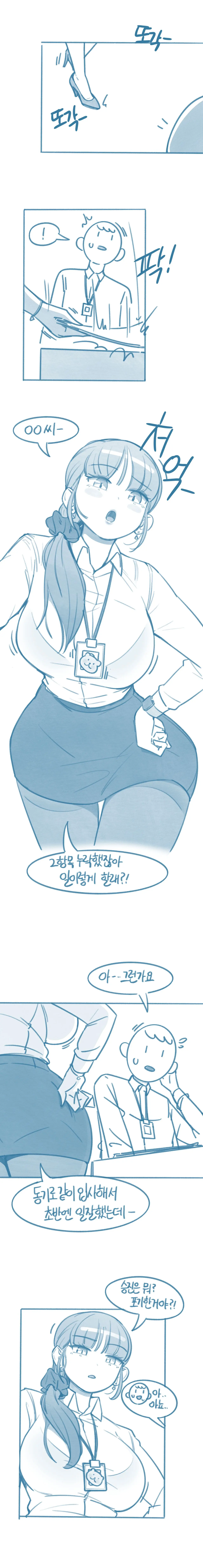 웹툰 이미지 0