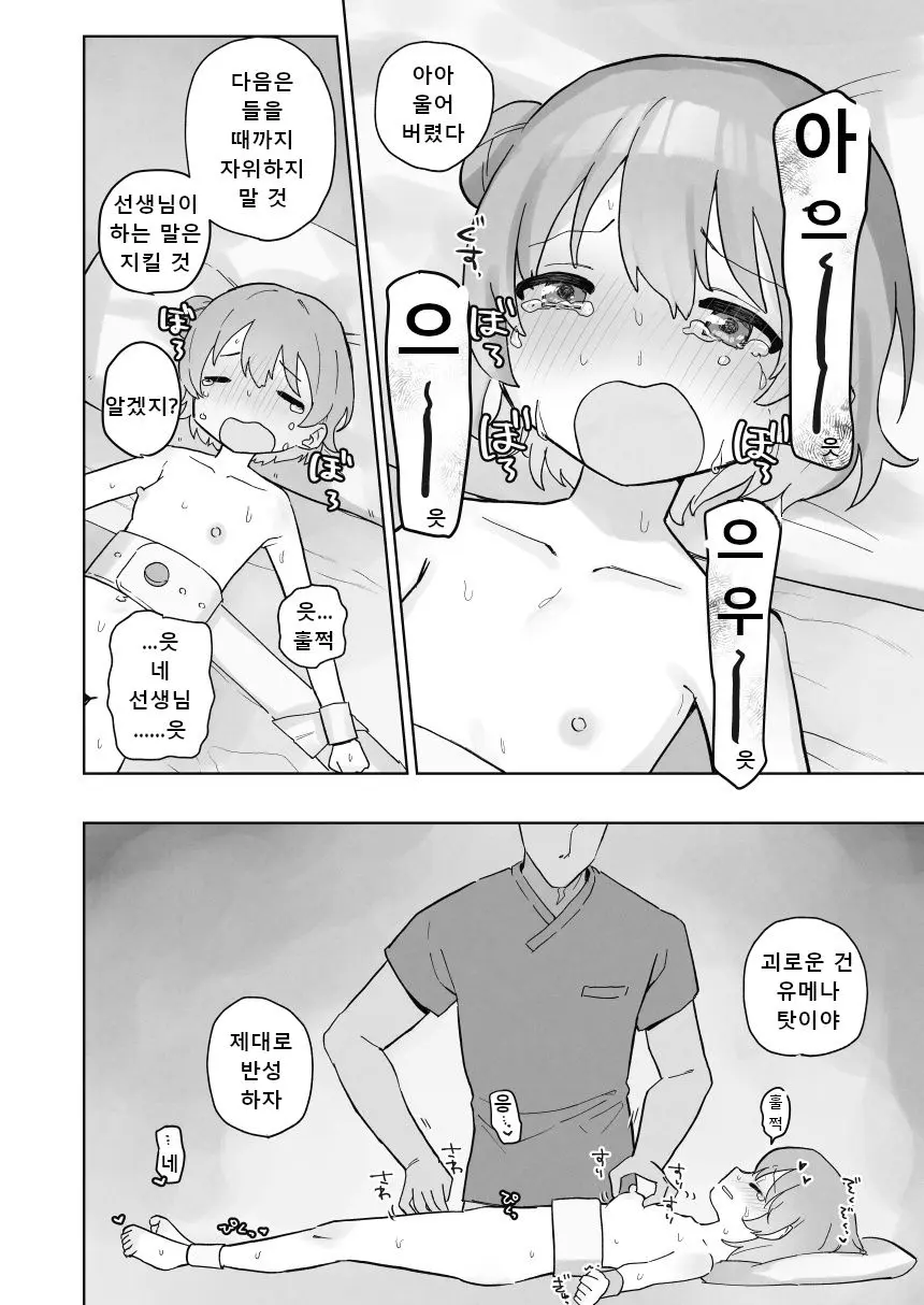 웹툰 이미지 26