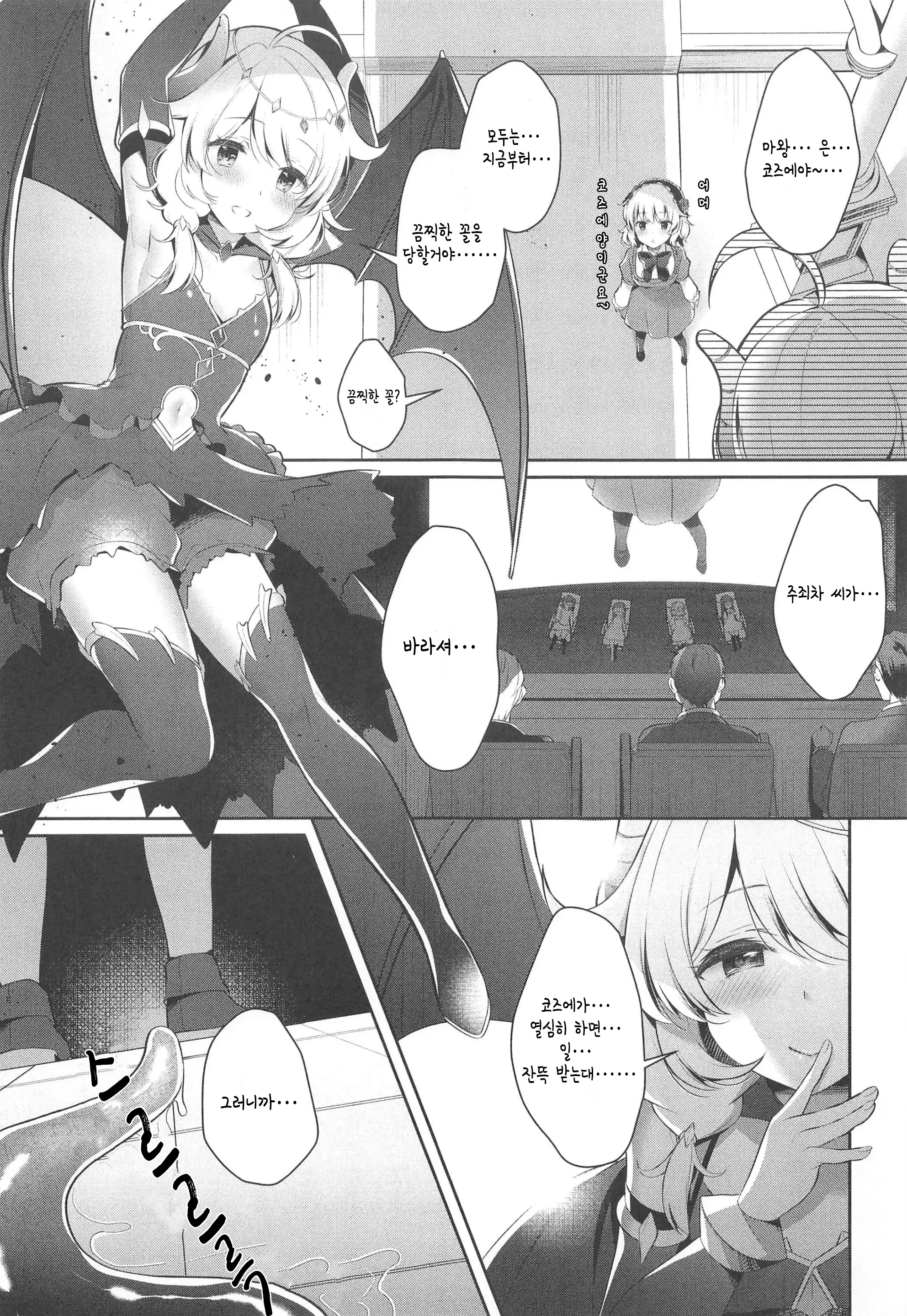 웹툰 이미지 6