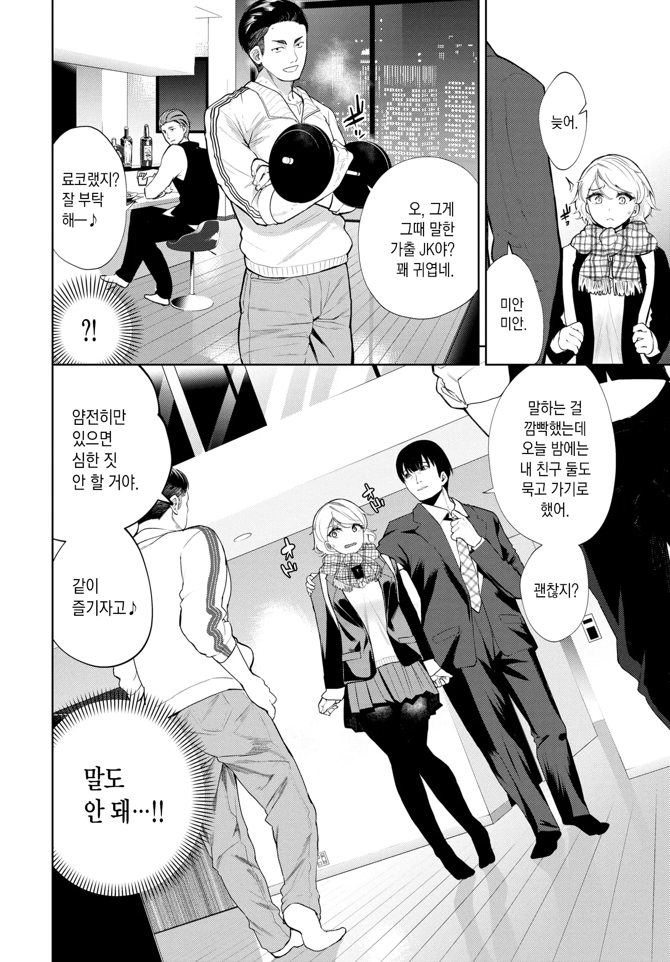 웹툰 이미지 2