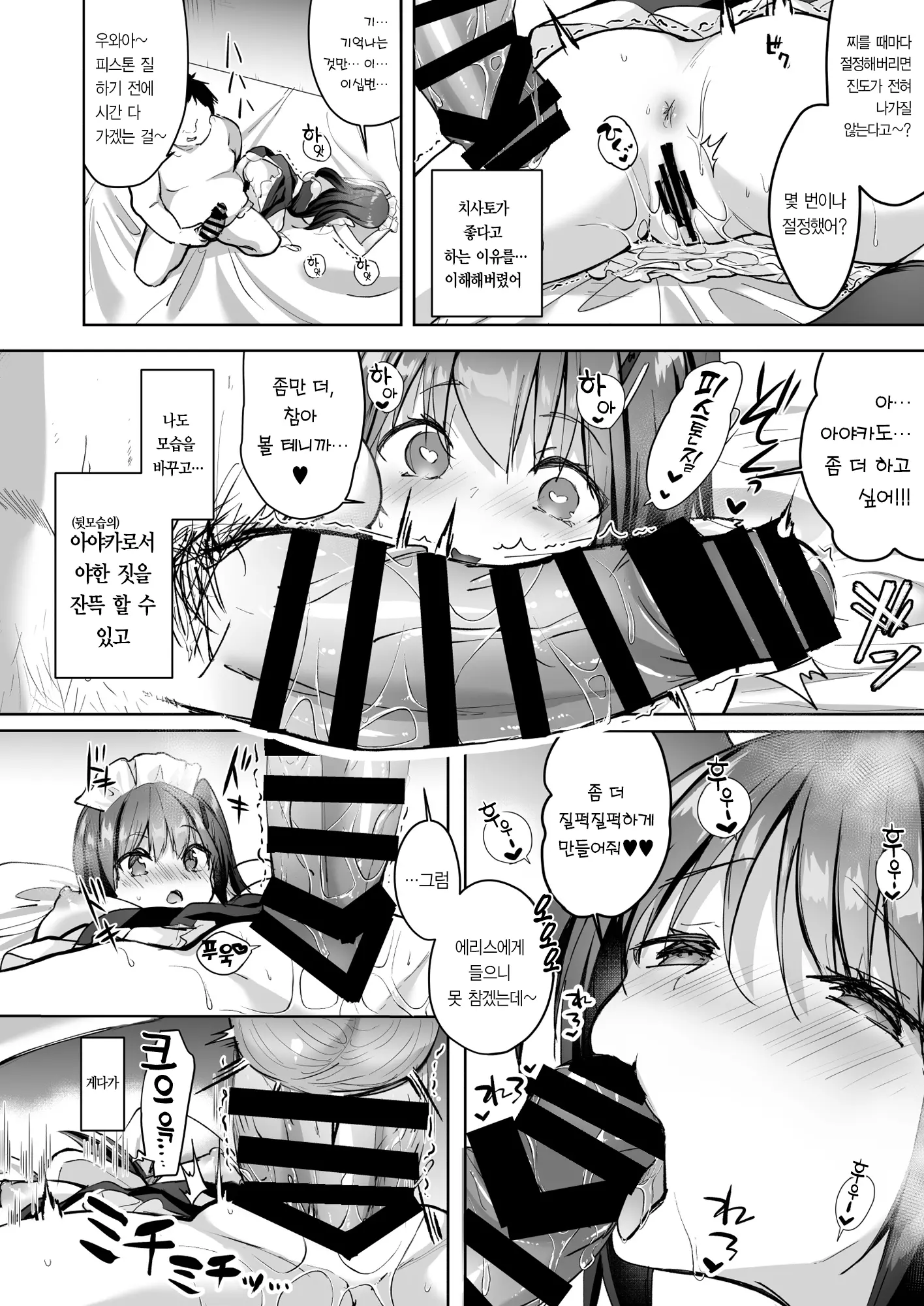 웹툰 이미지 17
