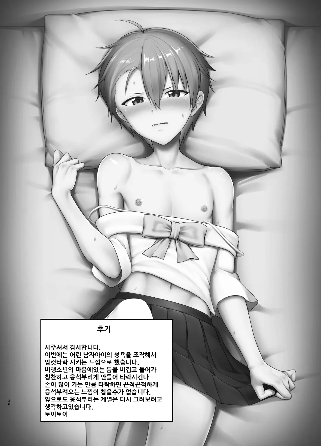 웹툰 이미지 30