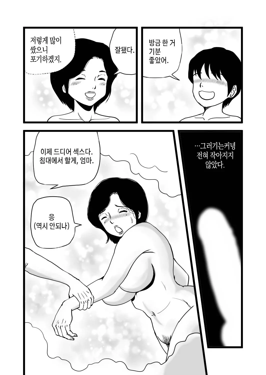 웹툰 이미지 19