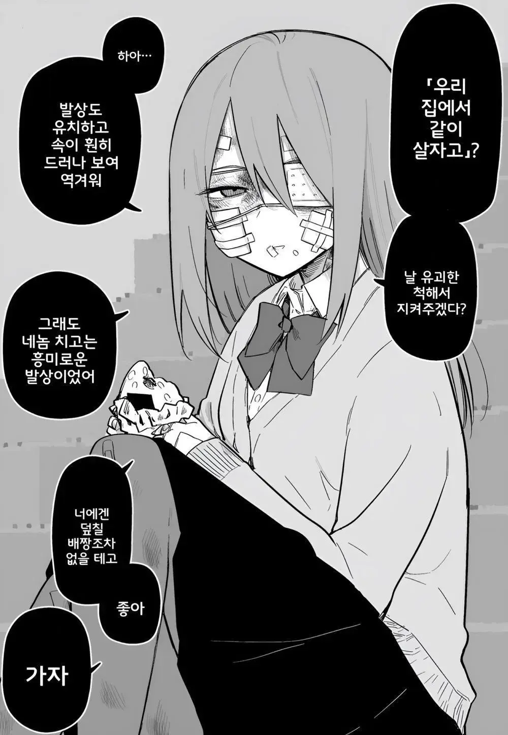 웹툰 이미지 22