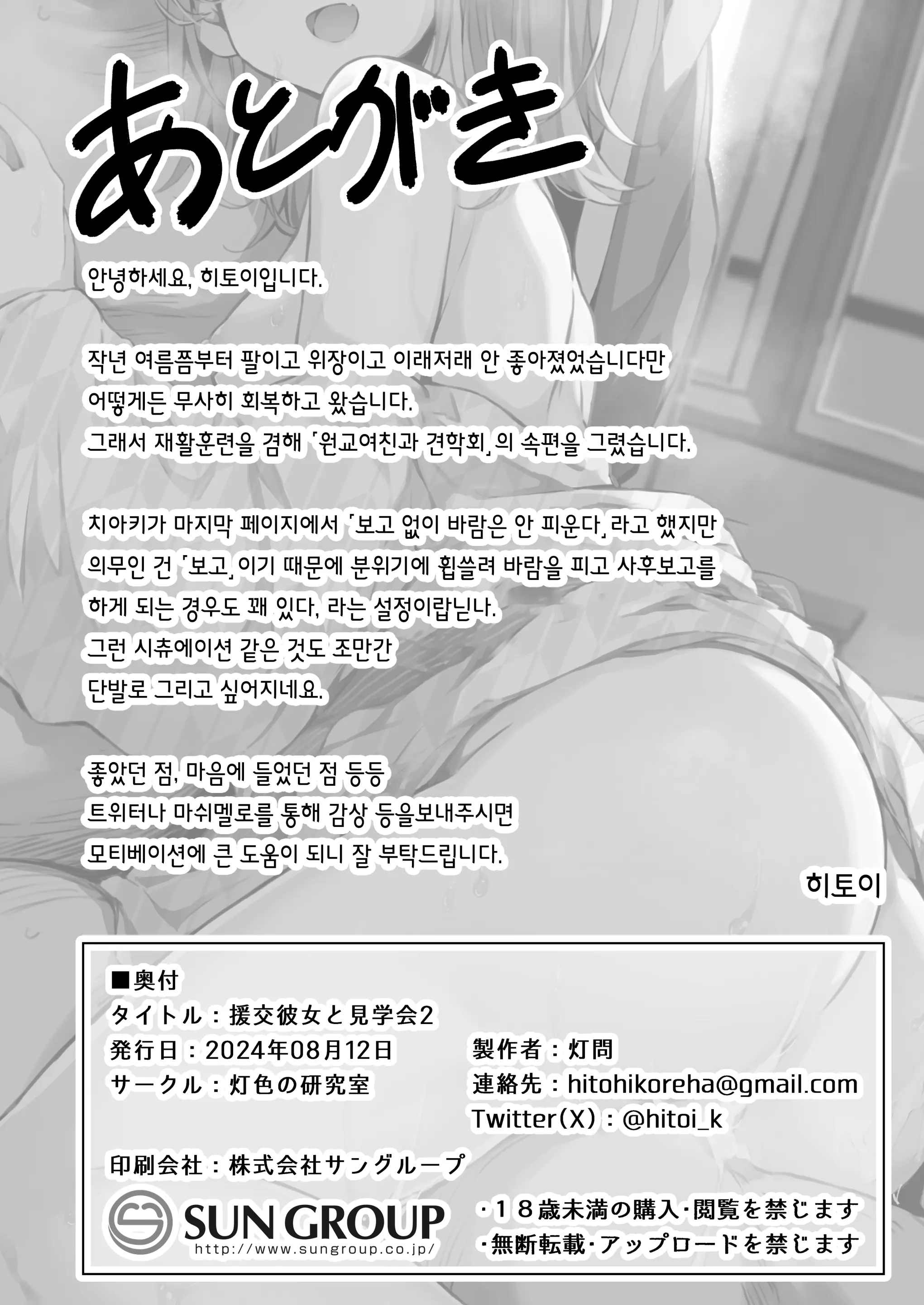웹툰 이미지 28