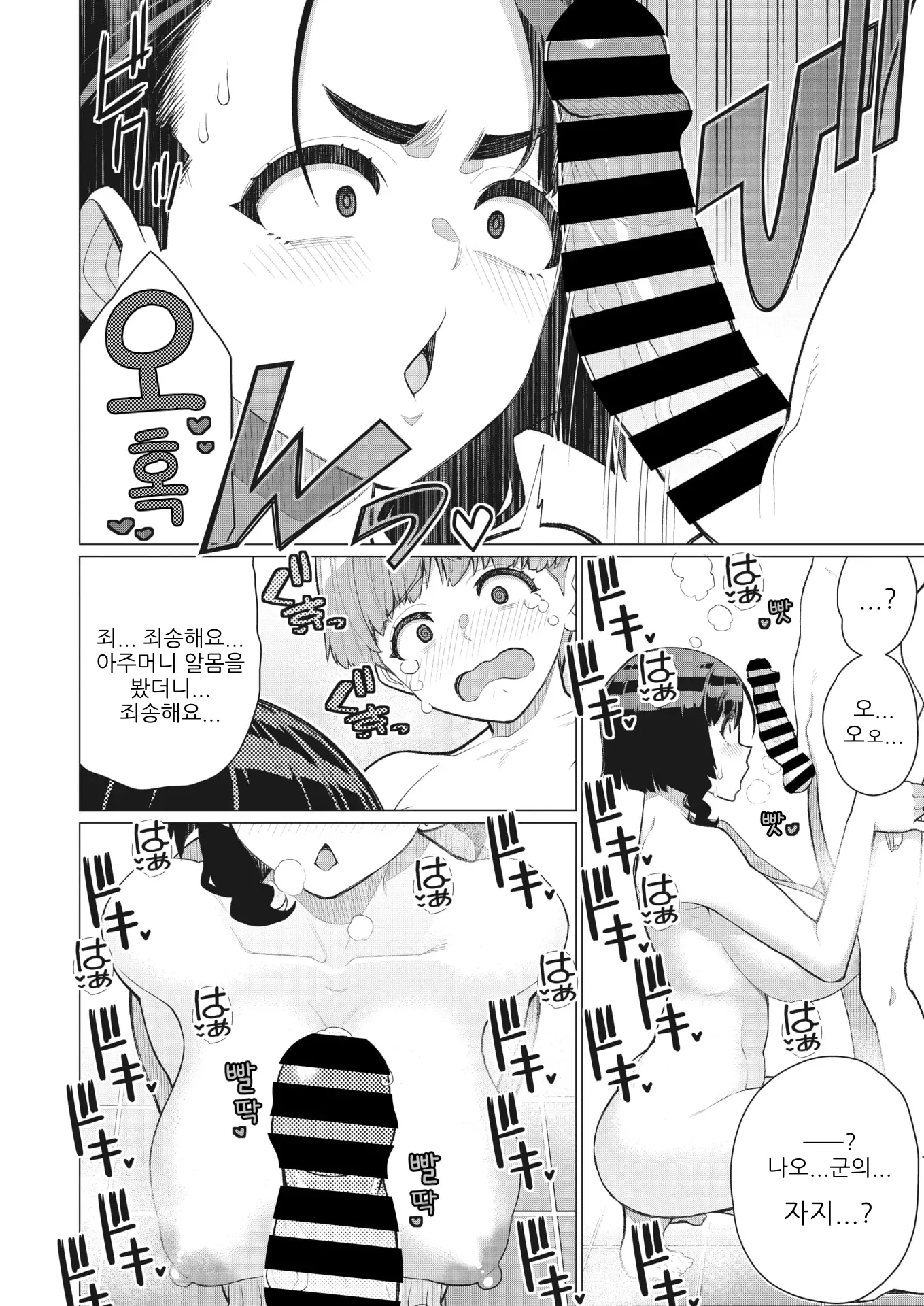 웹툰 이미지 6
