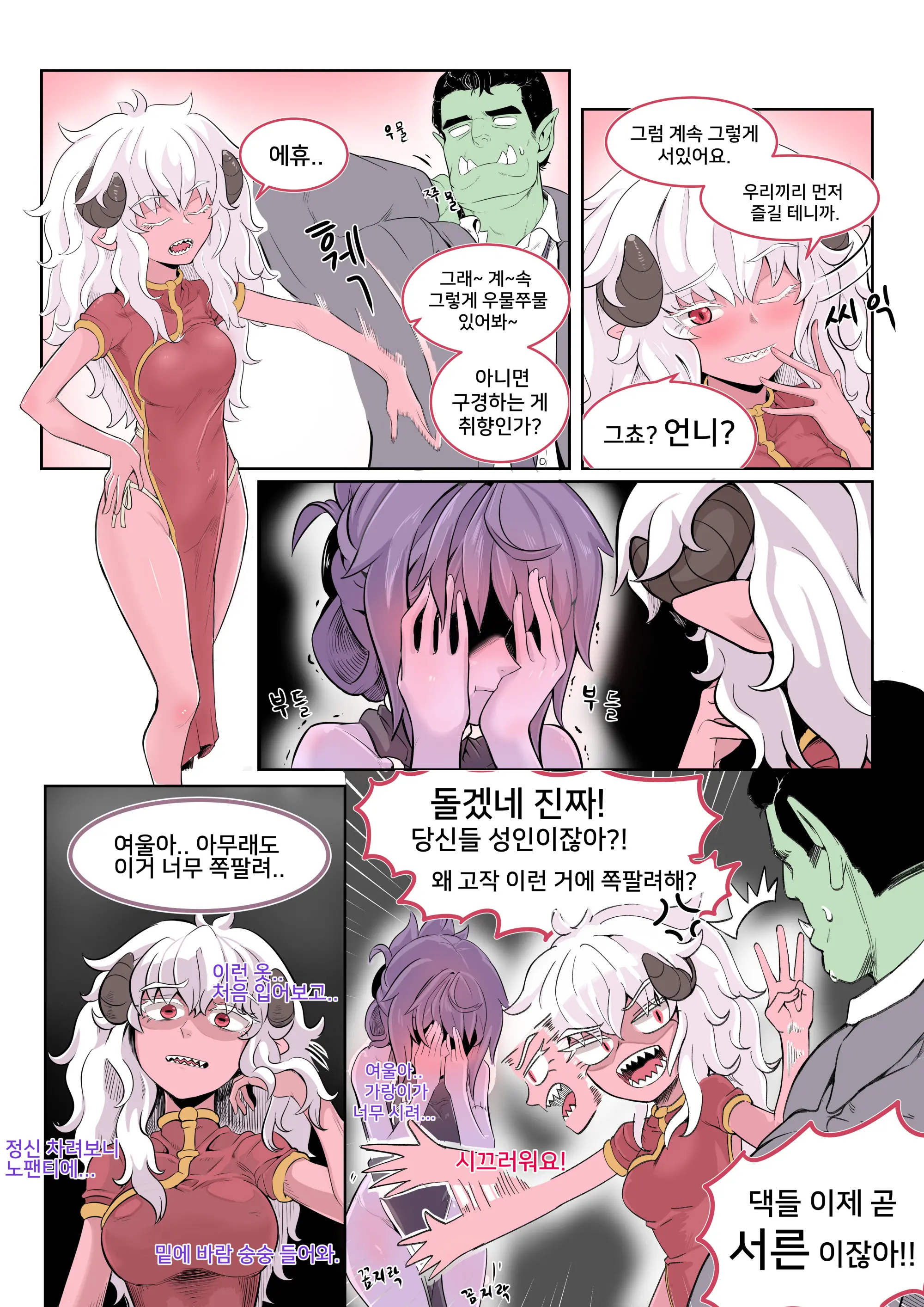 웹툰 이미지 2
