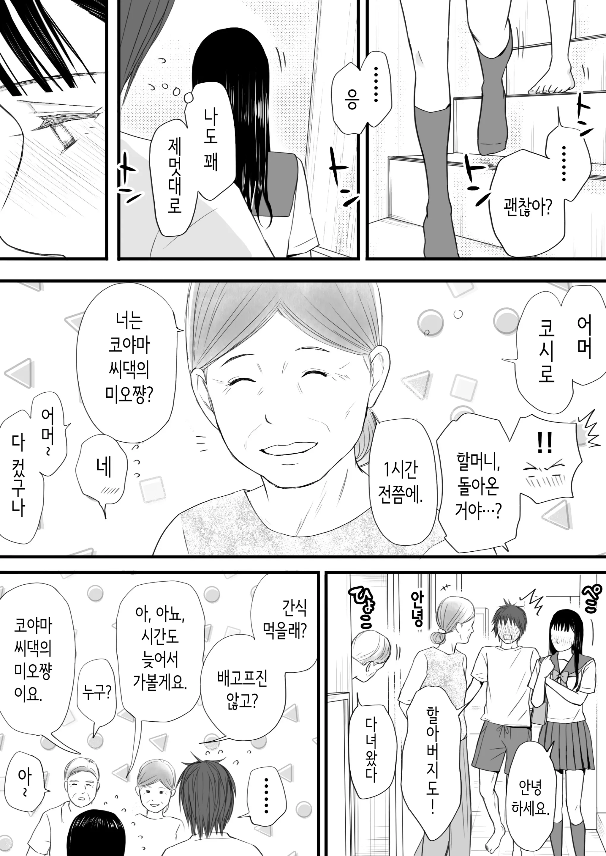 웹툰 이미지 89