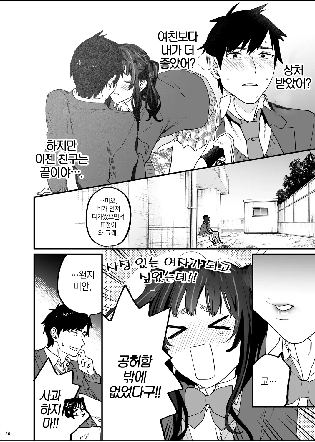 웹툰 이미지 10