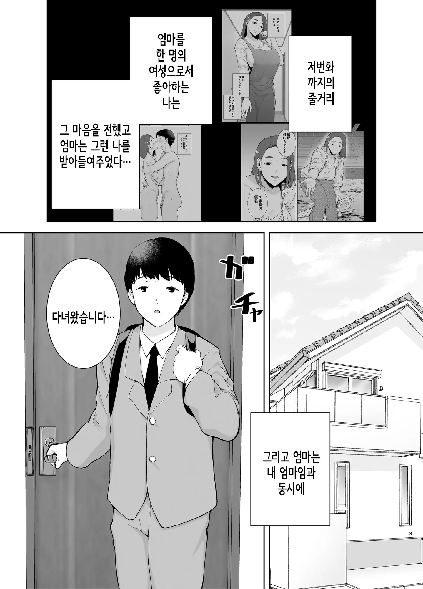 웹툰 이미지 1