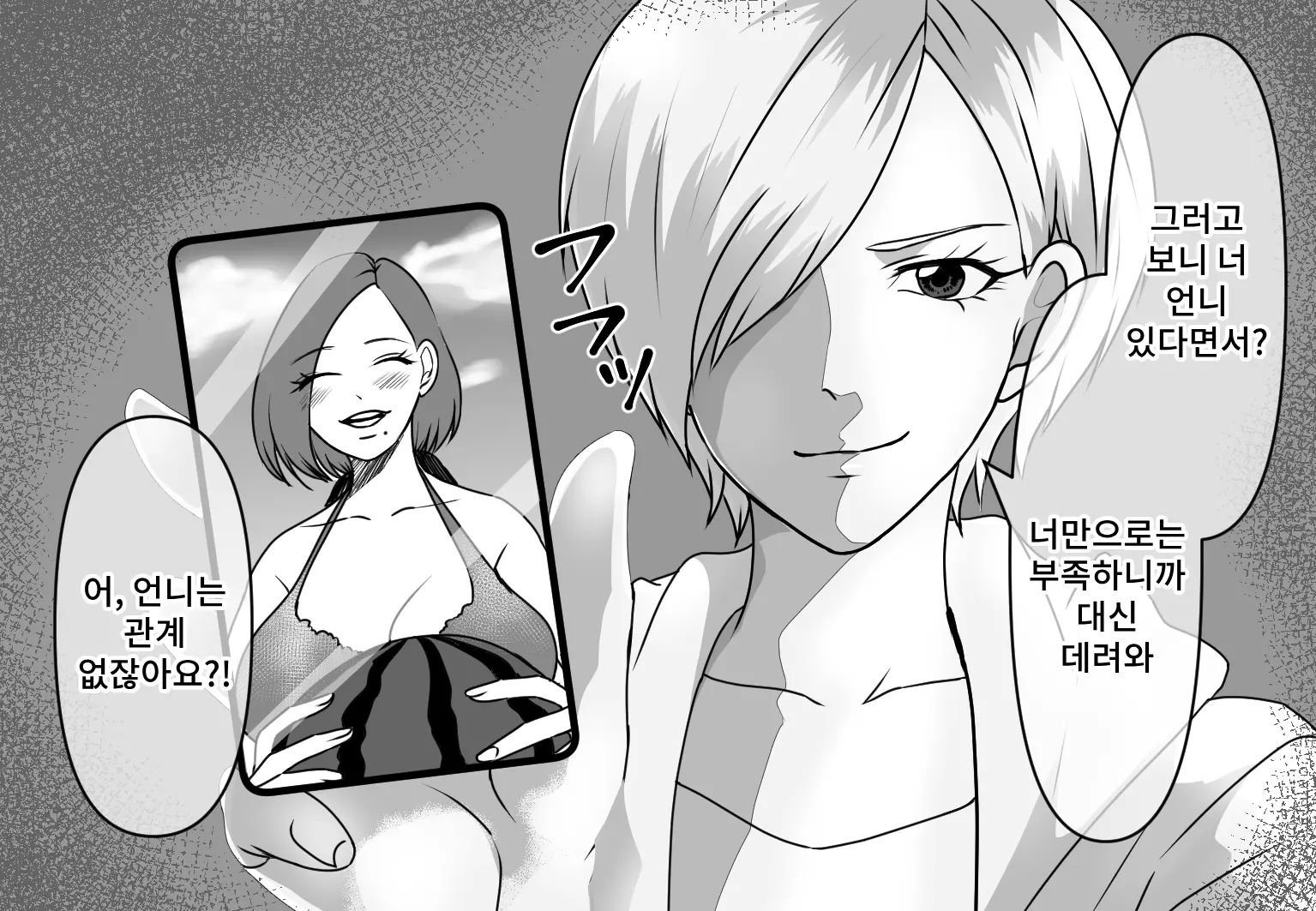 웹툰 이미지 4
