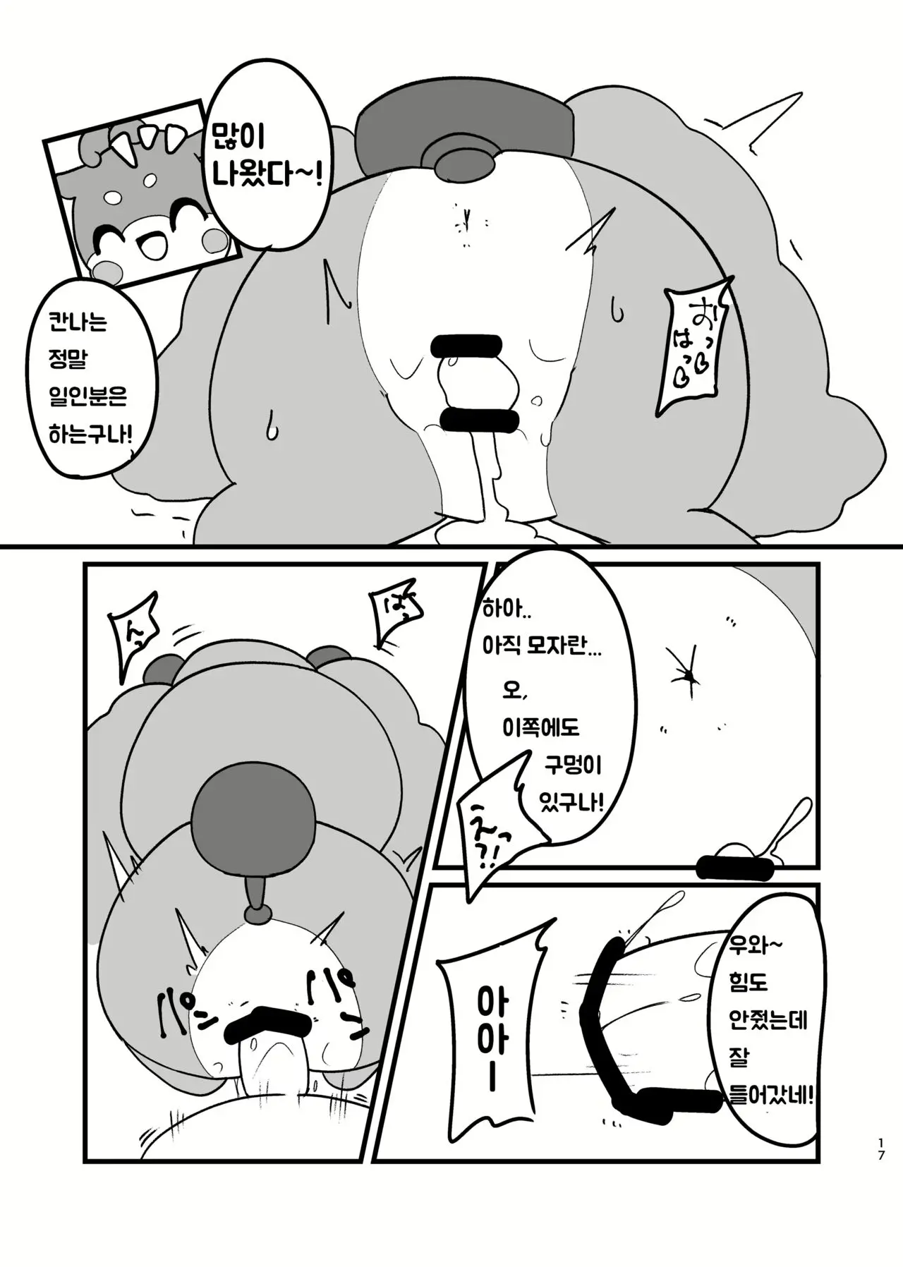 웹툰 이미지 6