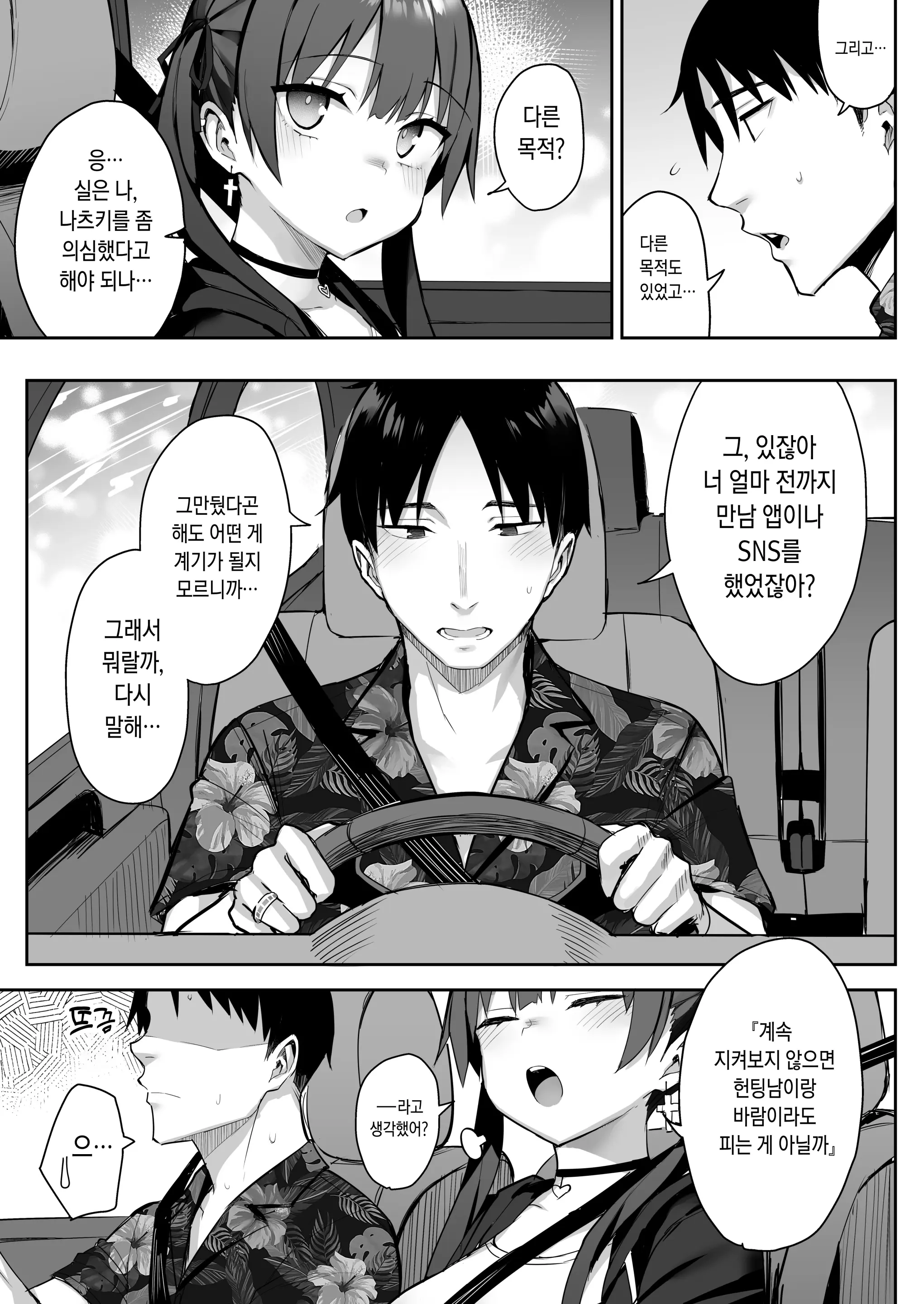웹툰 이미지 36