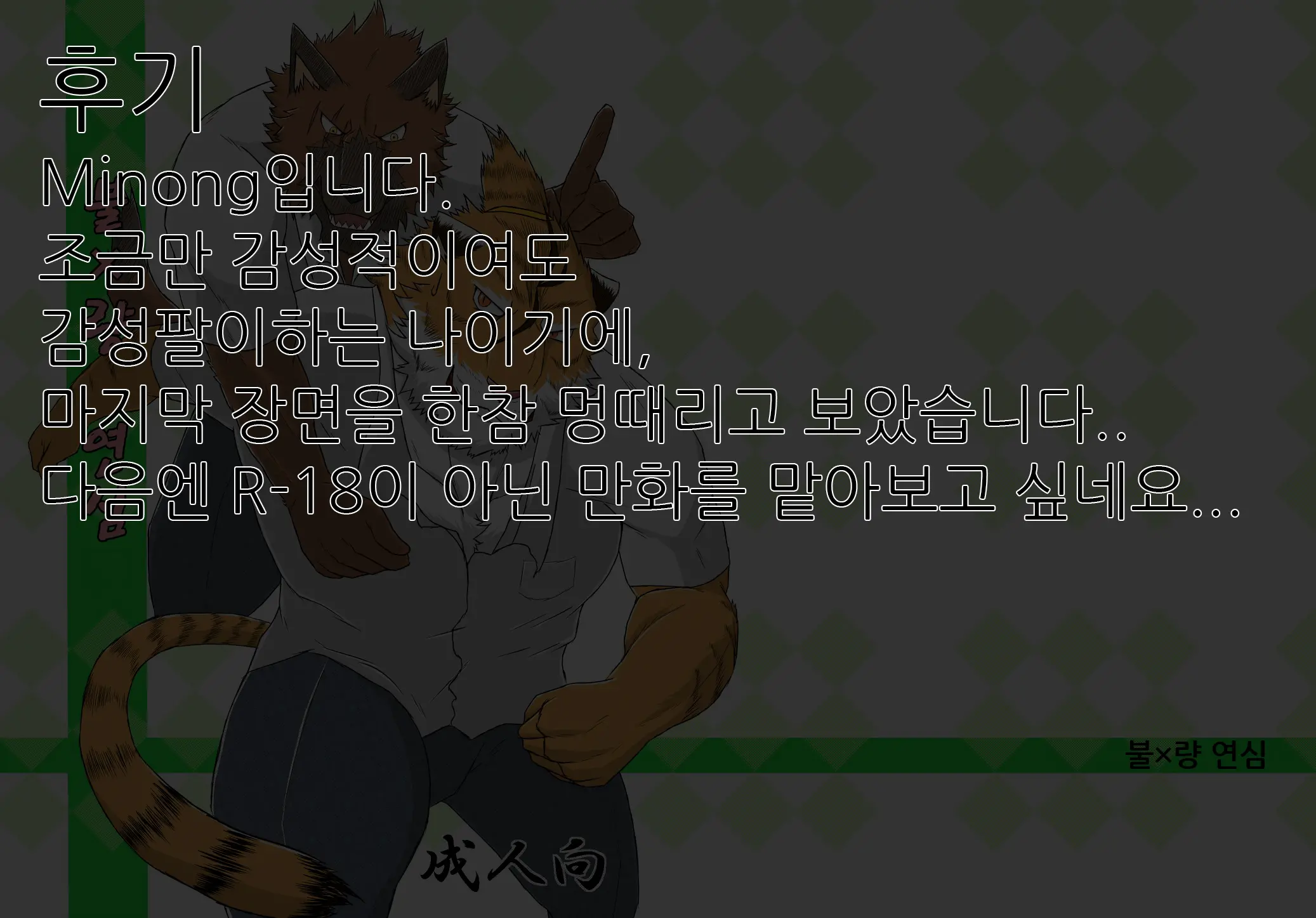 웹툰 이미지 42