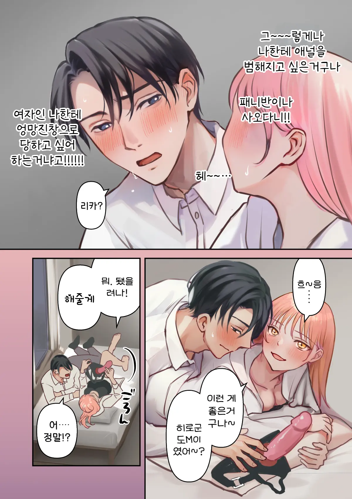 웹툰 이미지 59