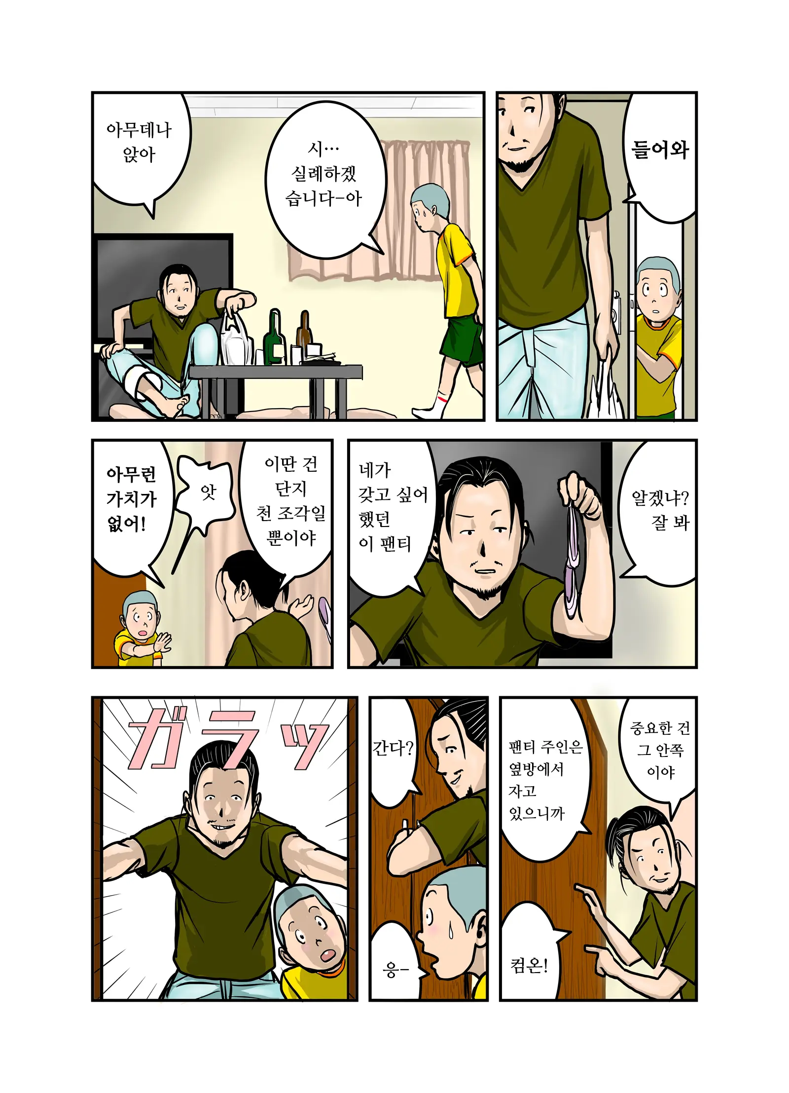 웹툰 이미지 8
