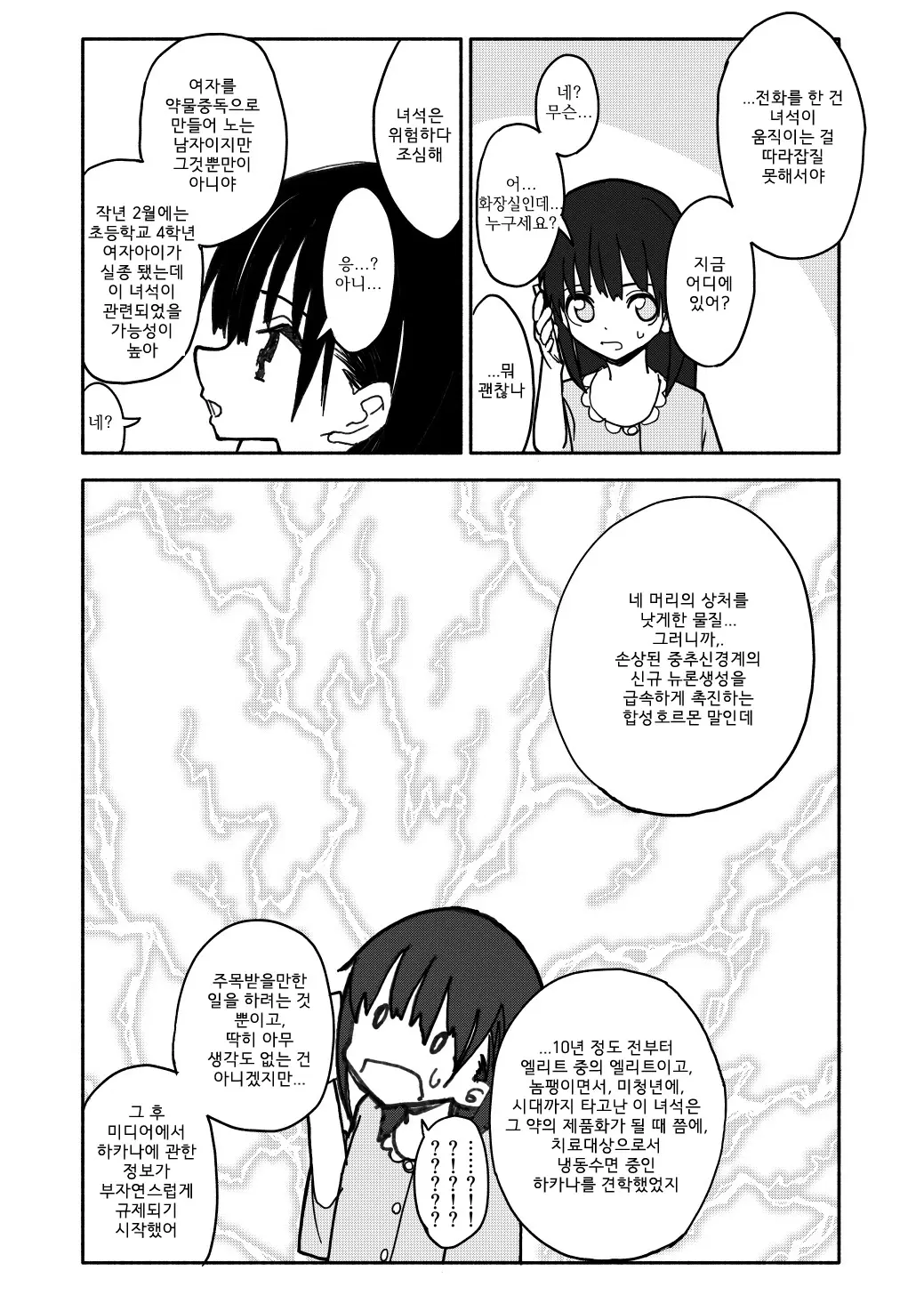 웹툰 이미지 33