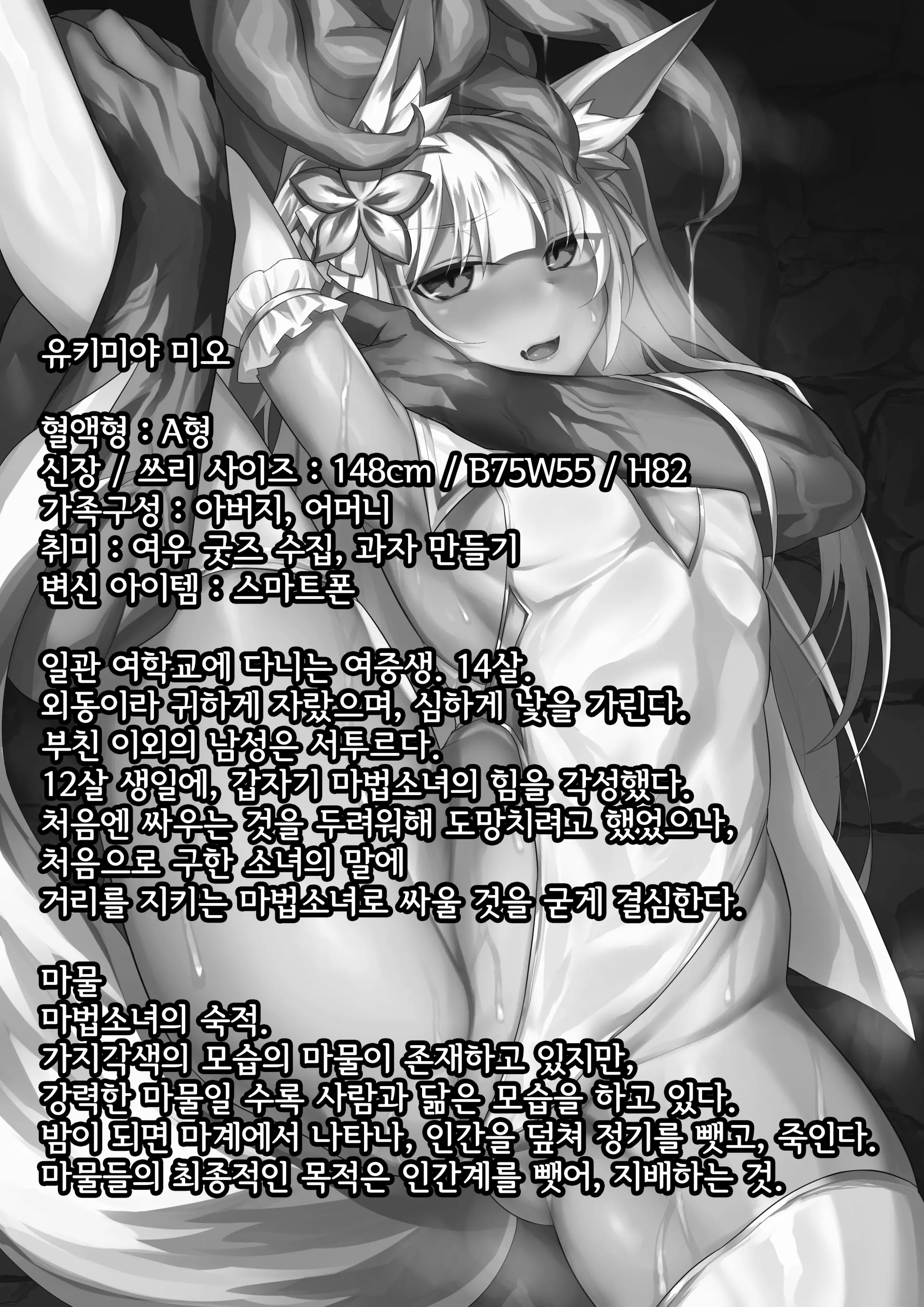 웹툰 이미지 19