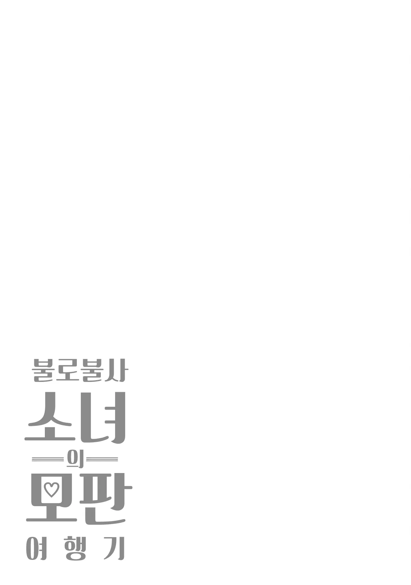 웹툰 이미지 92