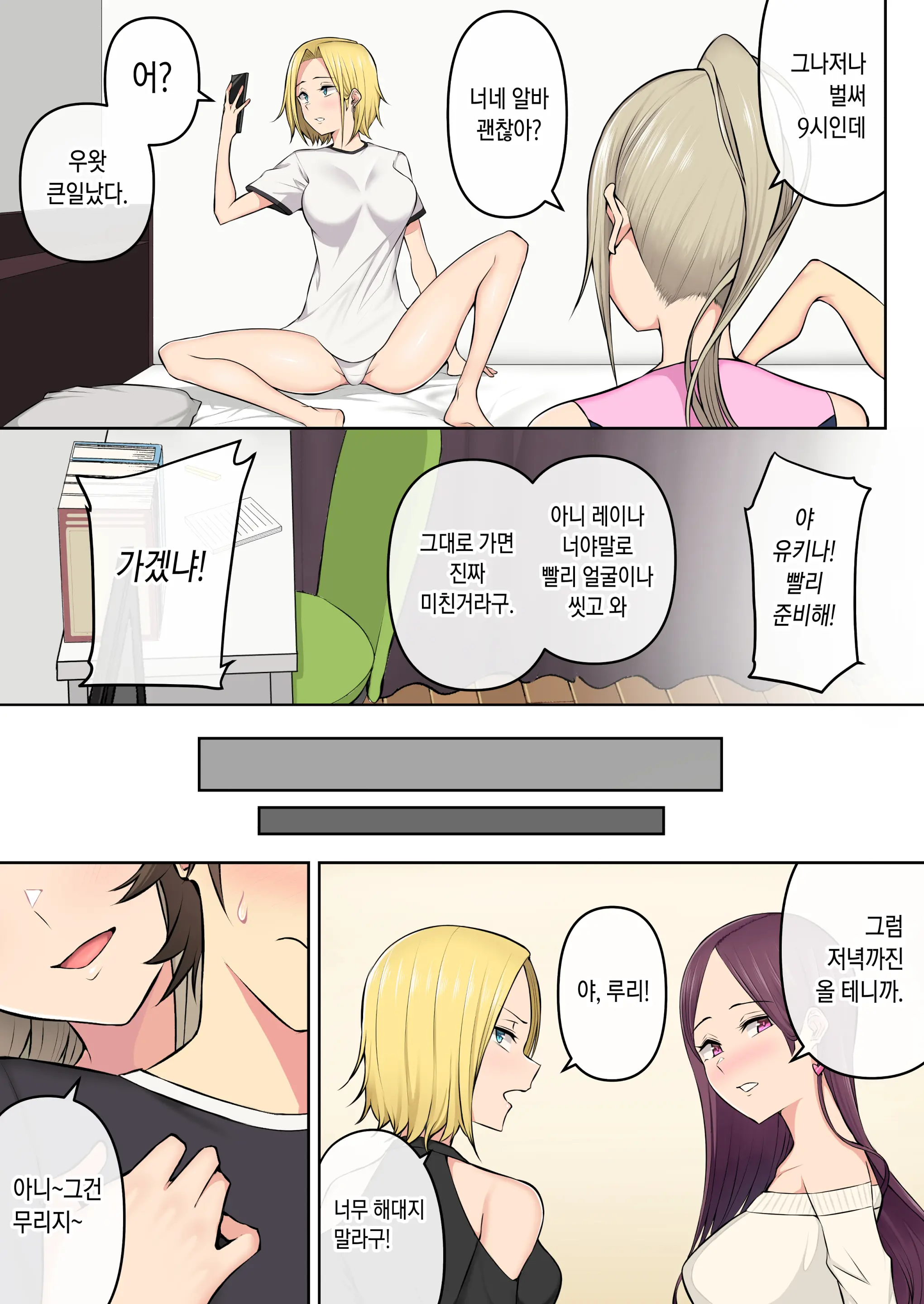 웹툰 이미지 156