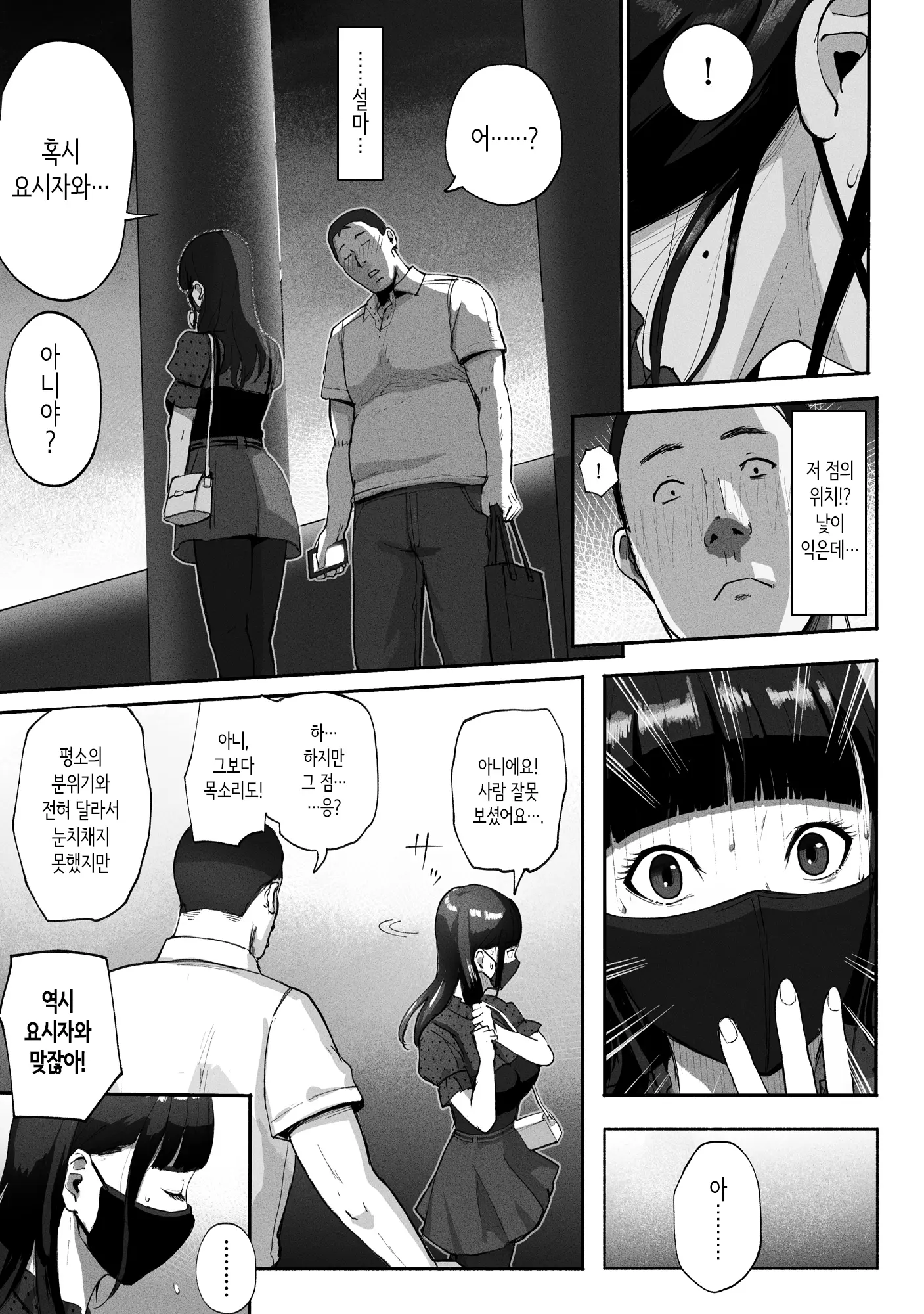 웹툰 이미지 11
