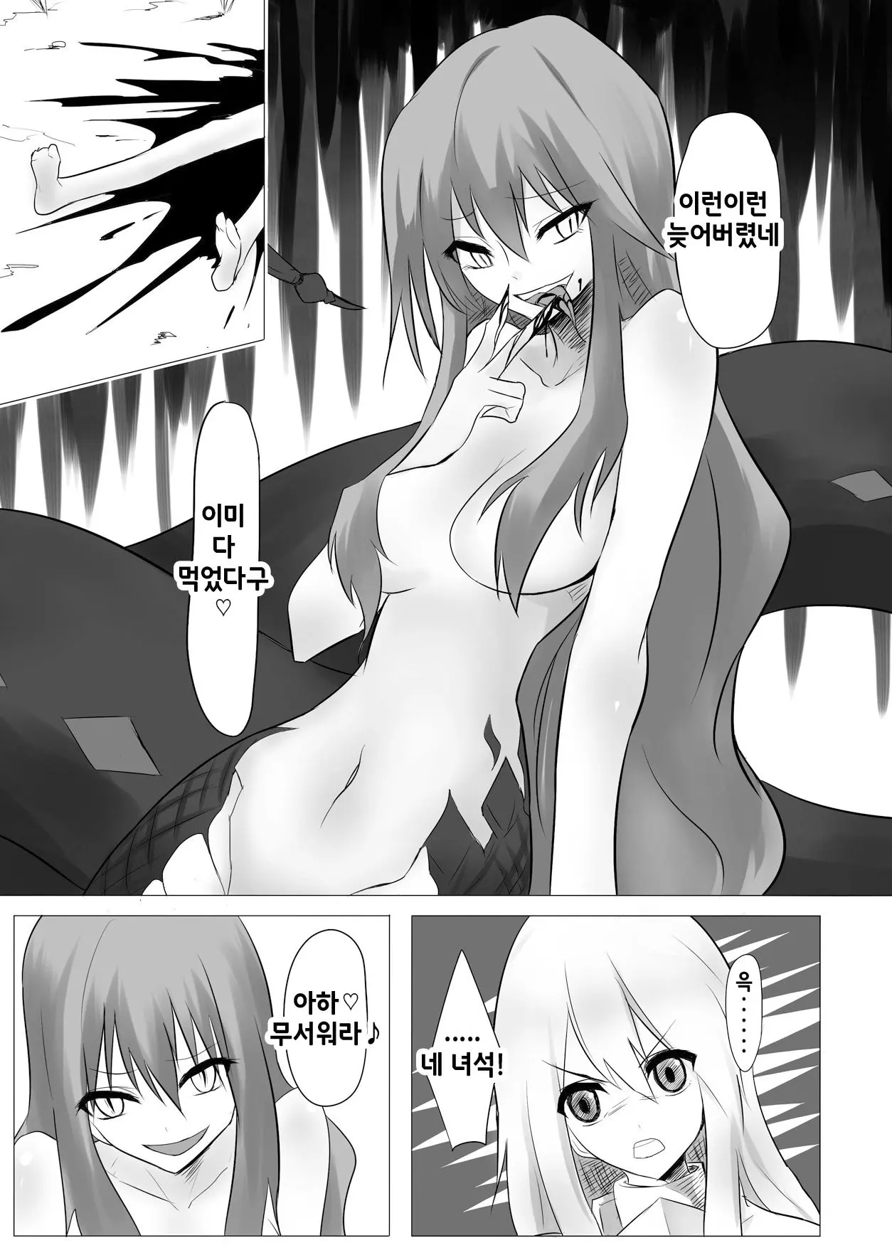 웹툰 이미지 6