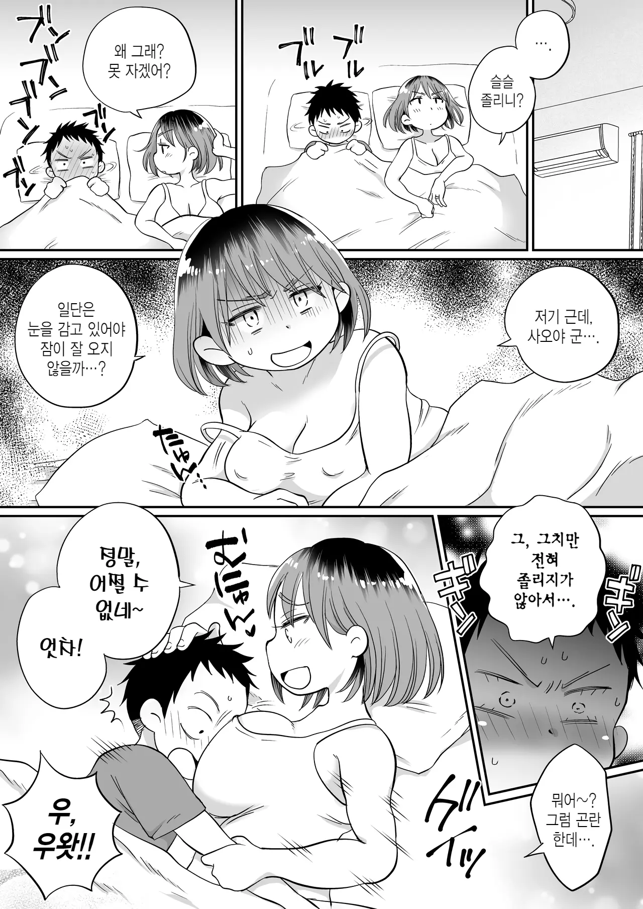 웹툰 이미지 10