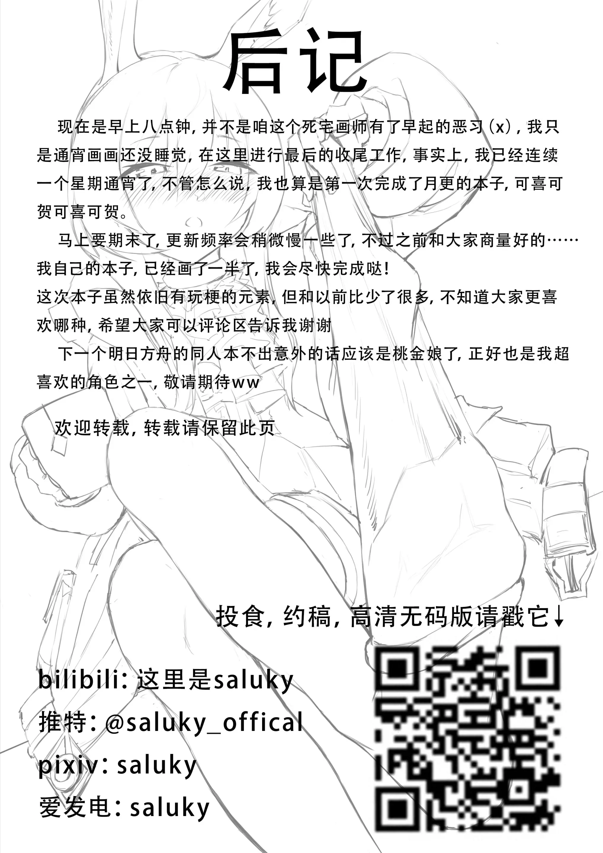 웹툰 이미지 29