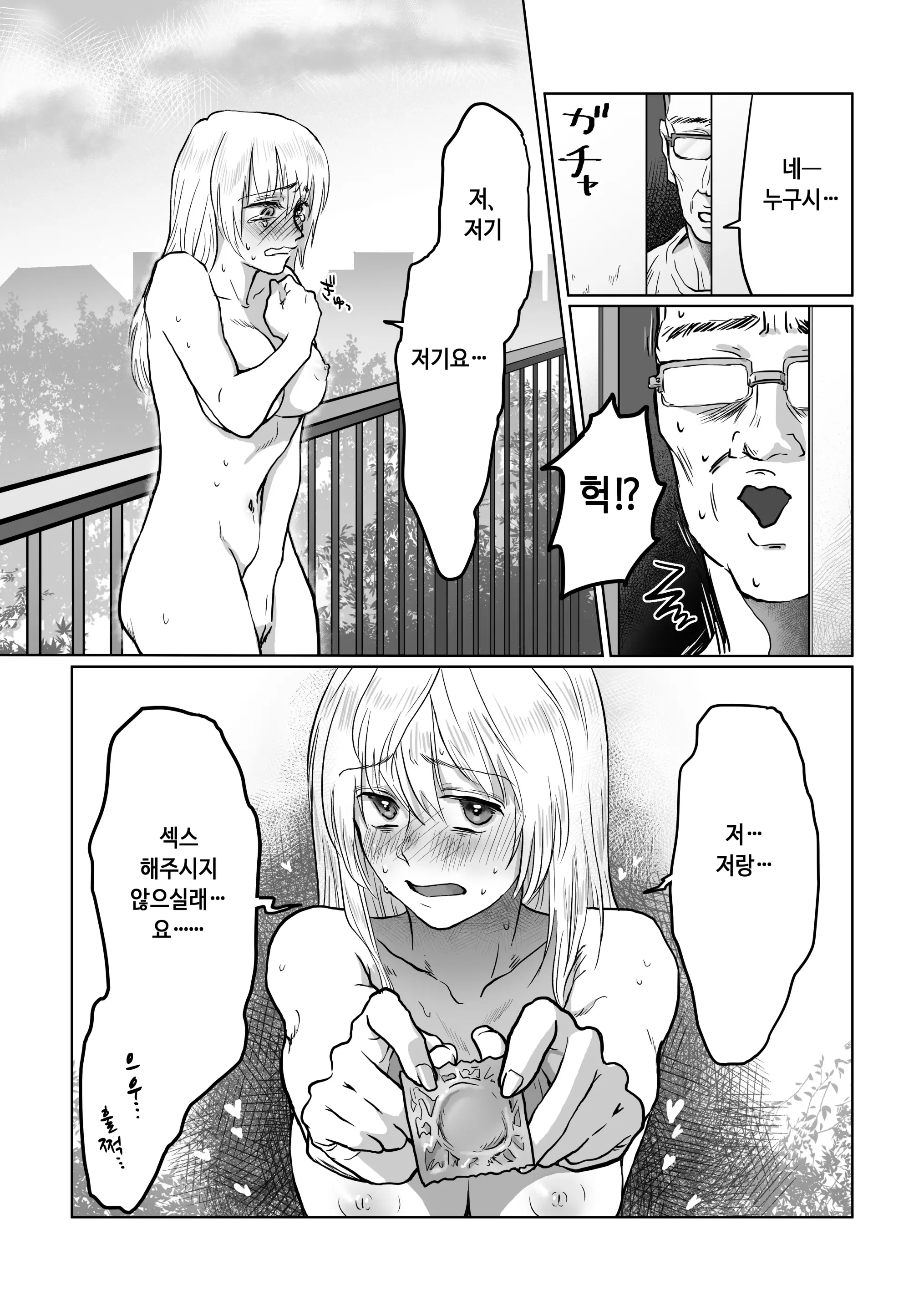 웹툰 이미지 16