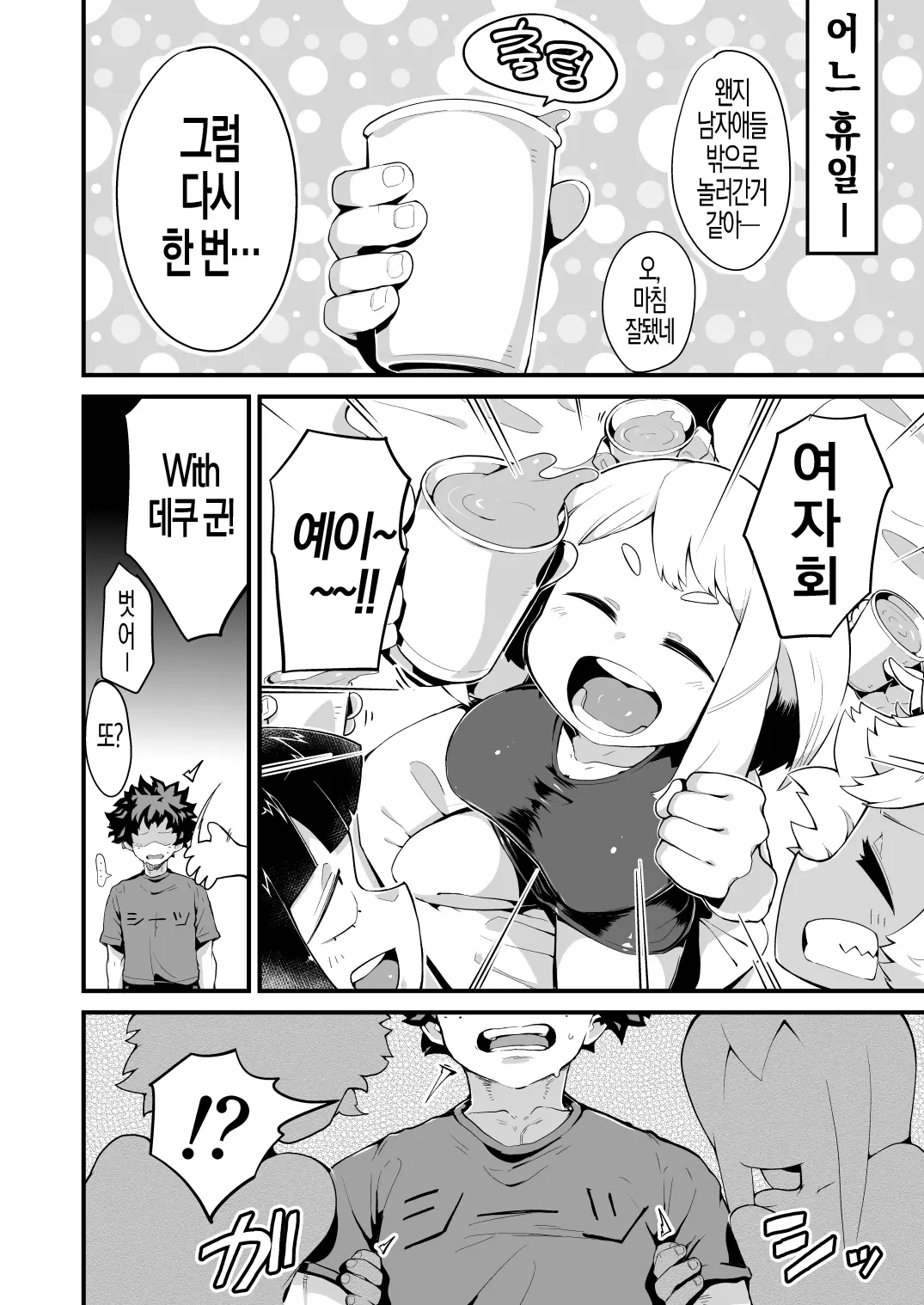 웹툰 이미지 3