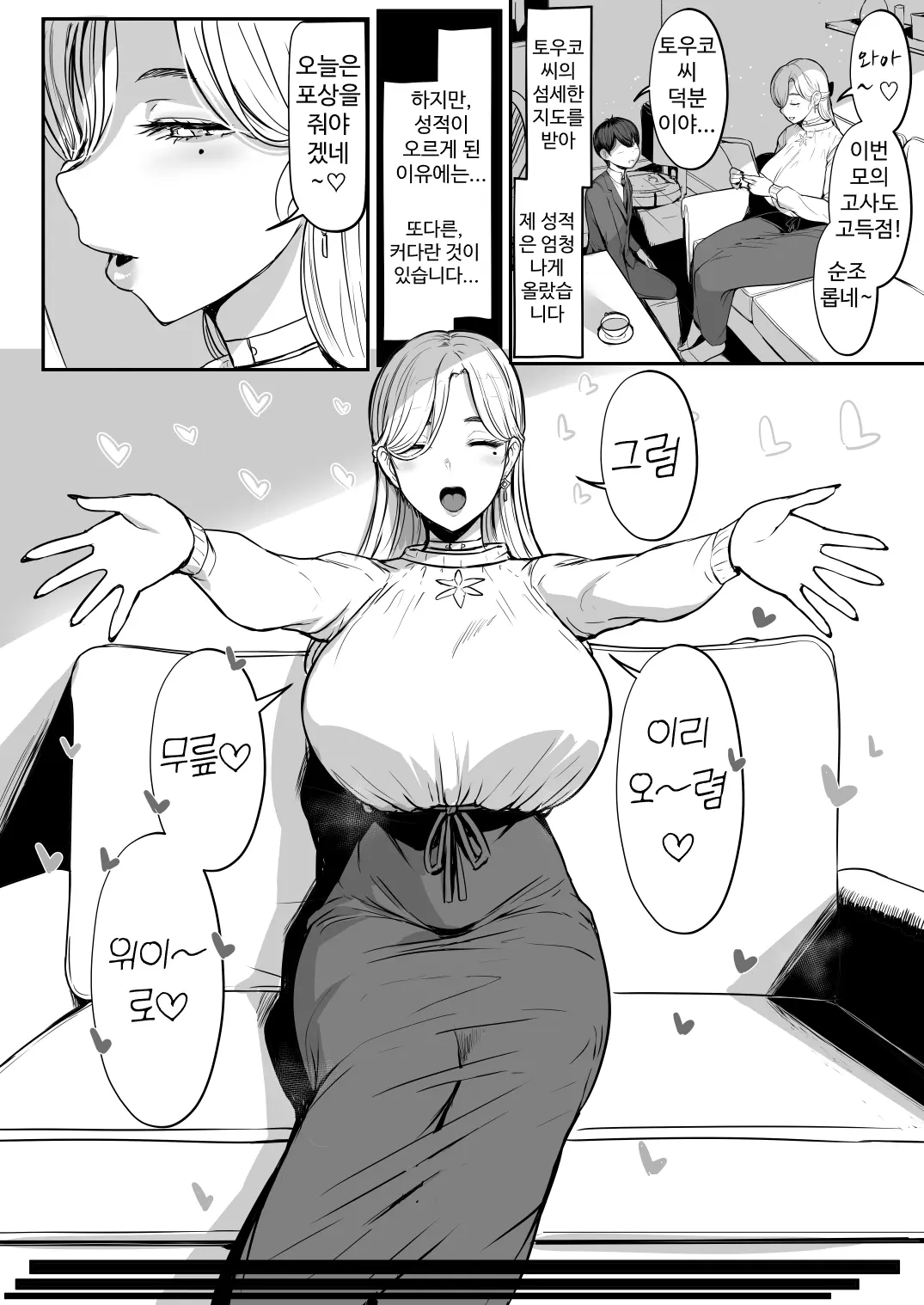 웹툰 이미지 2